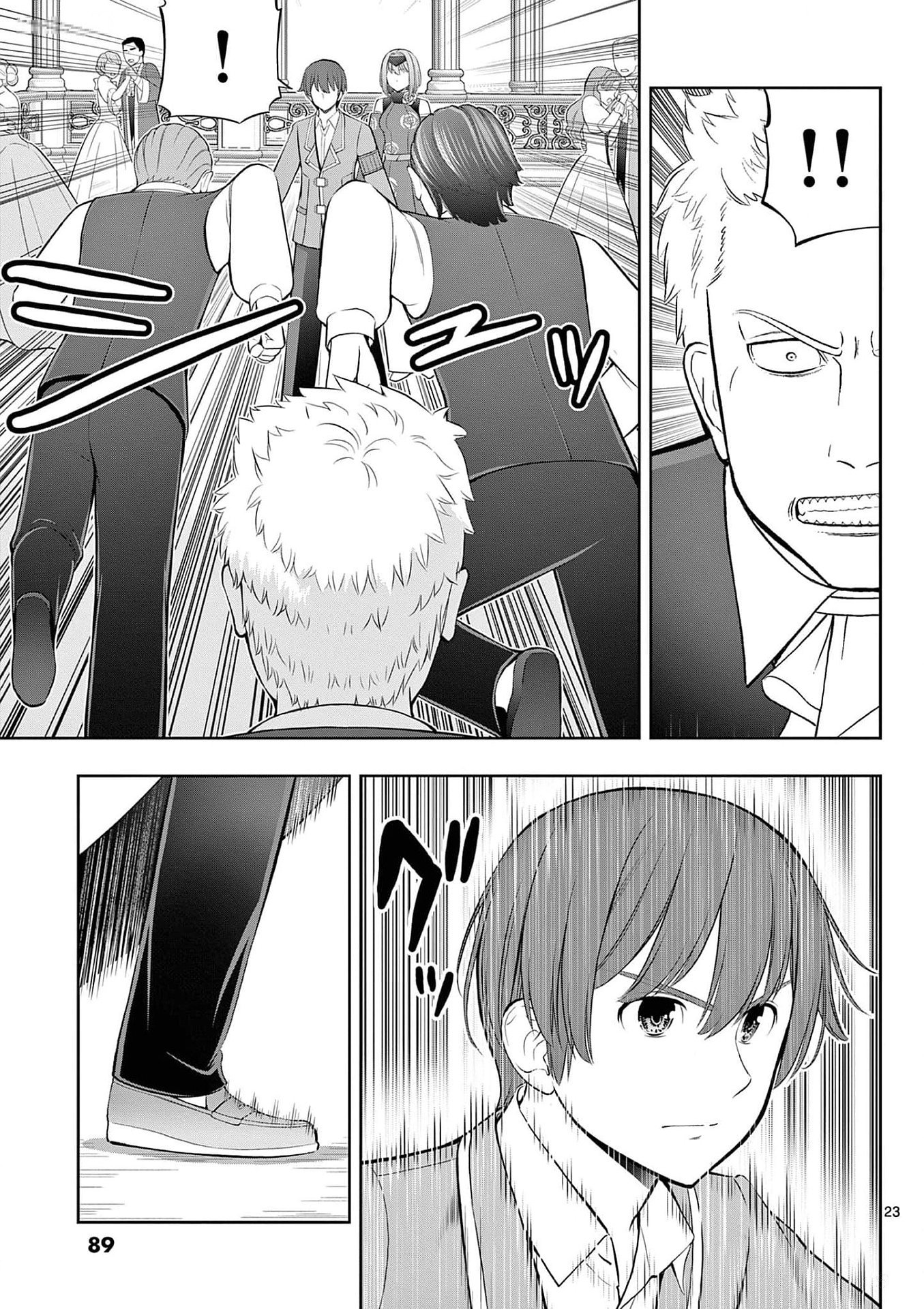 Upstart Pastry Chef ~Territory Management of a Genius Pâtisserie~ Chapter 27 23ページ