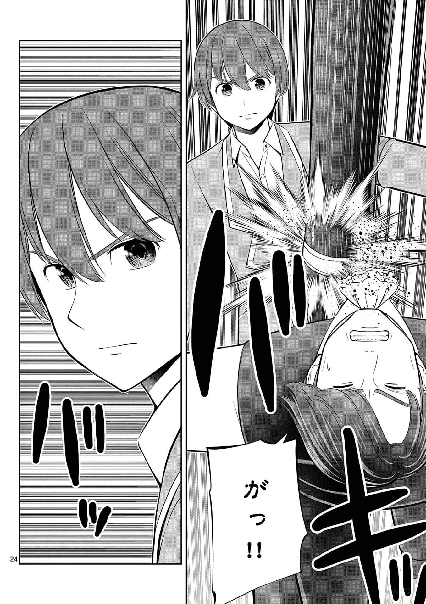 Upstart Pastry Chef ~Territory Management of a Genius Pâtisserie~ Chapter 27 24ページ