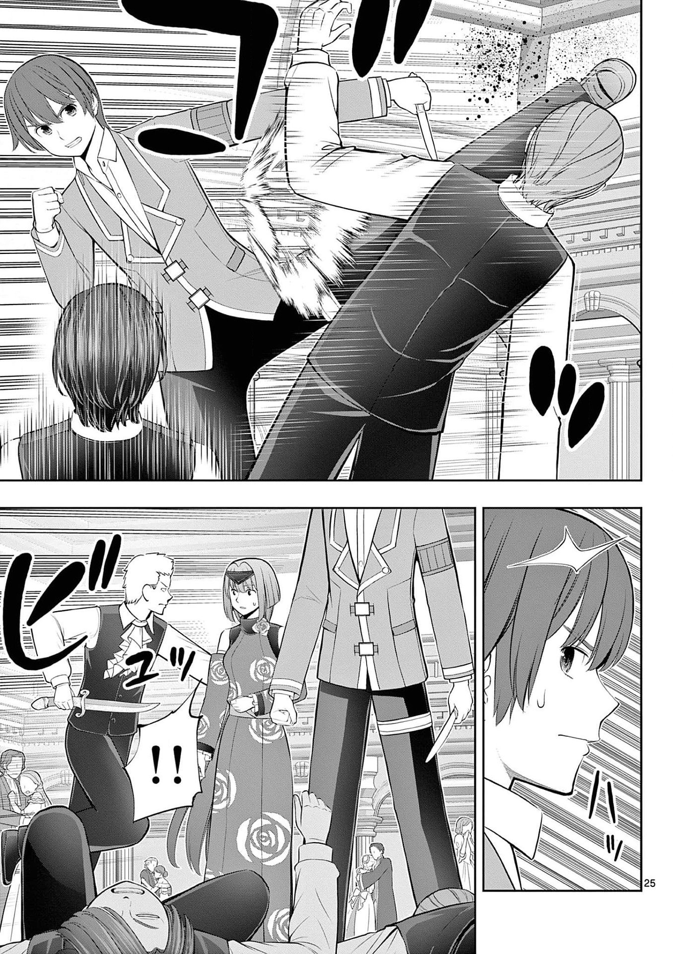 Upstart Pastry Chef ~Territory Management of a Genius Pâtisserie~ Chapter 27 25ページ