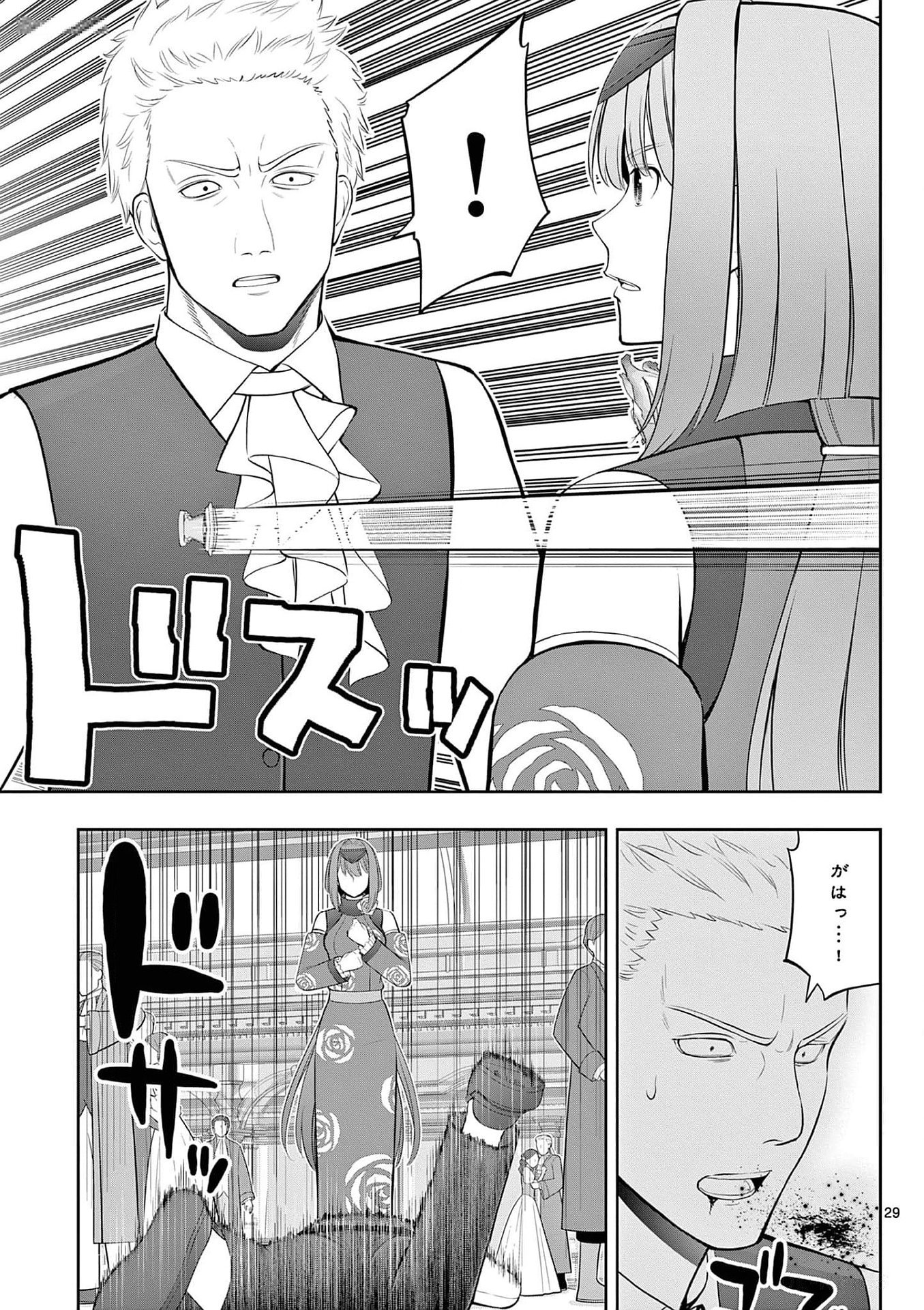 Upstart Pastry Chef ~Territory Management of a Genius Pâtisserie~ Chapter 27 29ページ