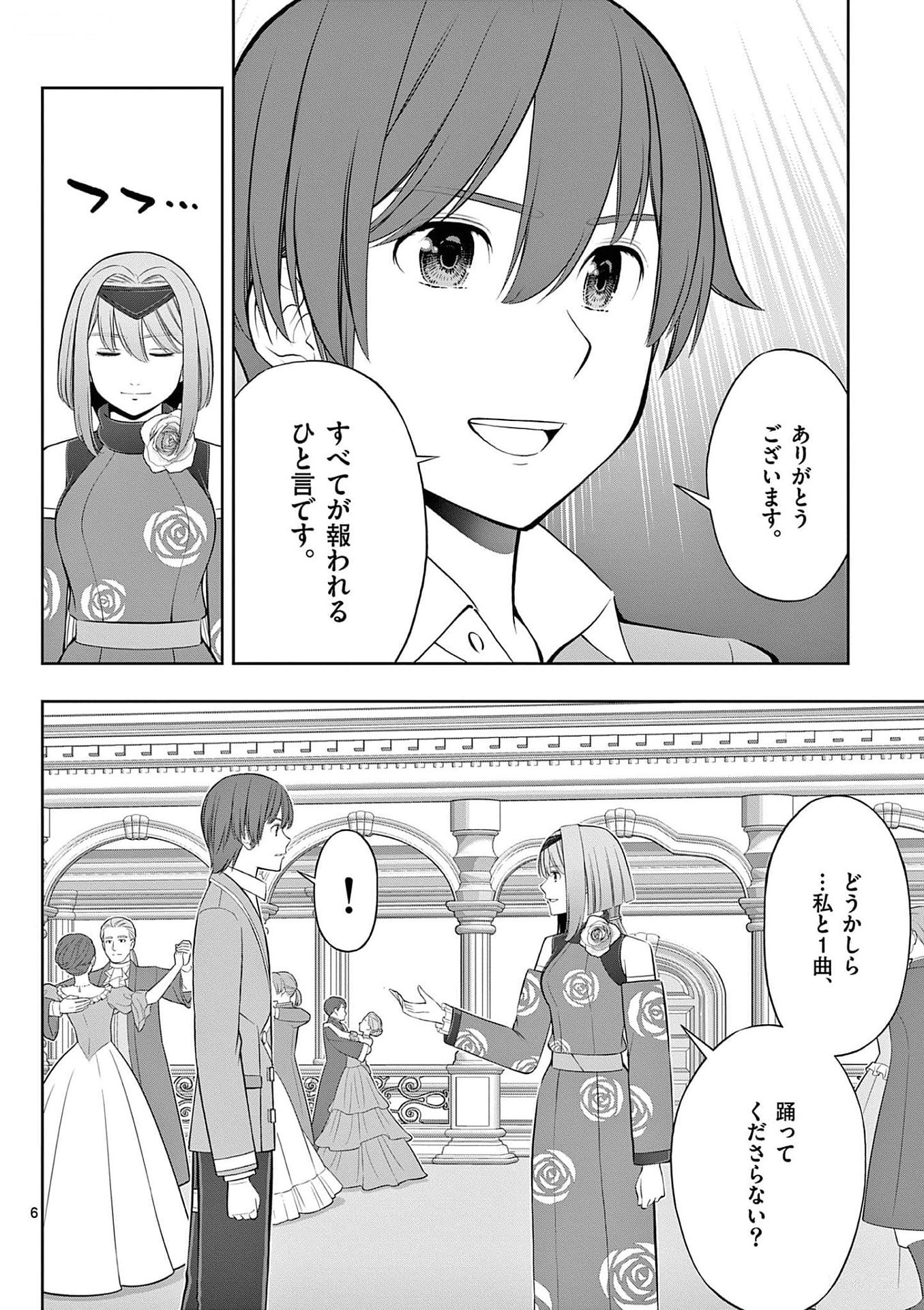 Upstart Pastry Chef ~Territory Management of a Genius Pâtisserie~ Chapter 27 6ページ