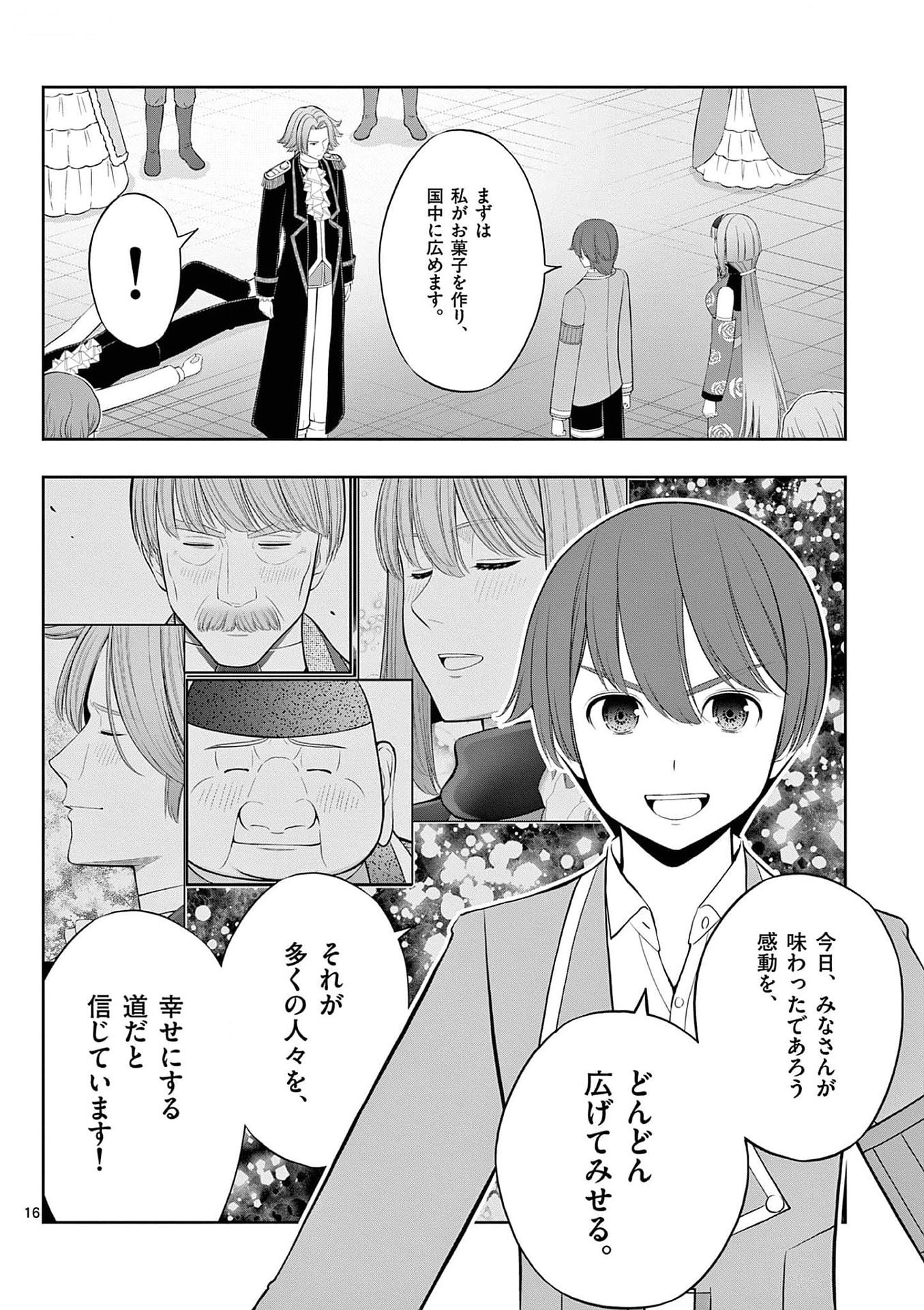 Upstart Pastry Chef ~Territory Management of a Genius Pâtisserie~ Chapter 28 16ページ