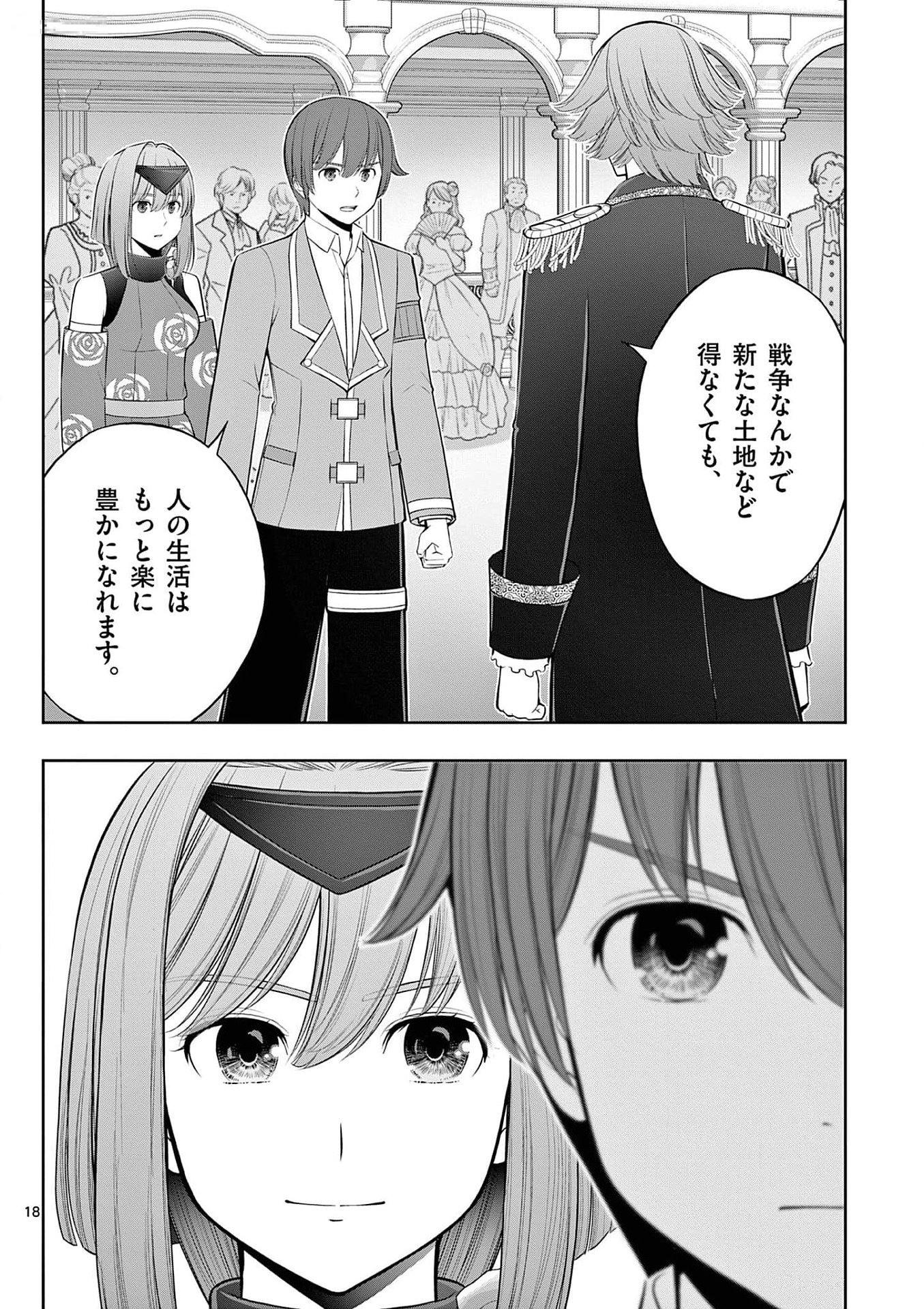 Upstart Pastry Chef ~Territory Management of a Genius Pâtisserie~ Chapter 28 18ページ