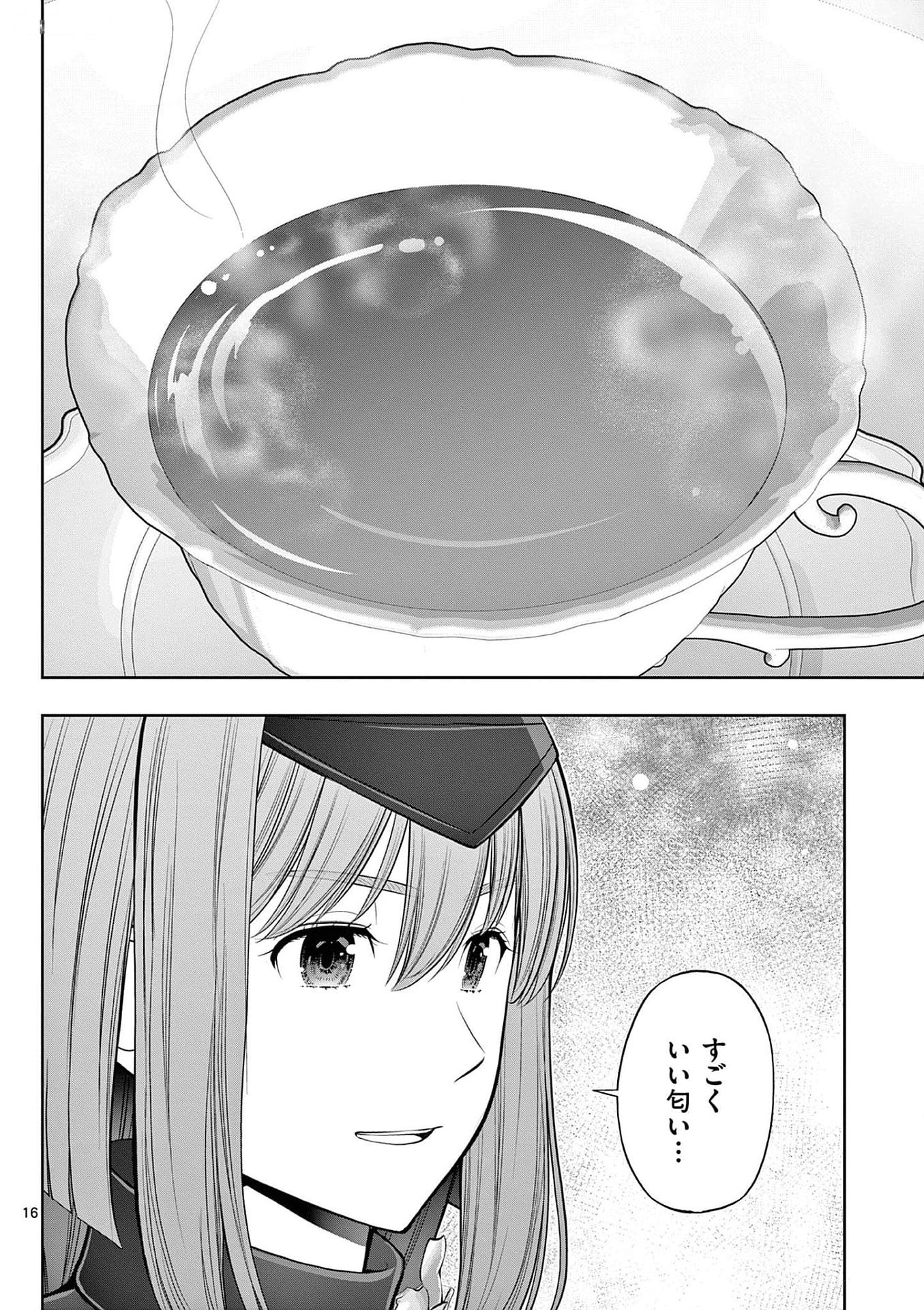 Upstart Pastry Chef ~Territory Management of a Genius Pâtisserie~ Chapter 29 16ページ