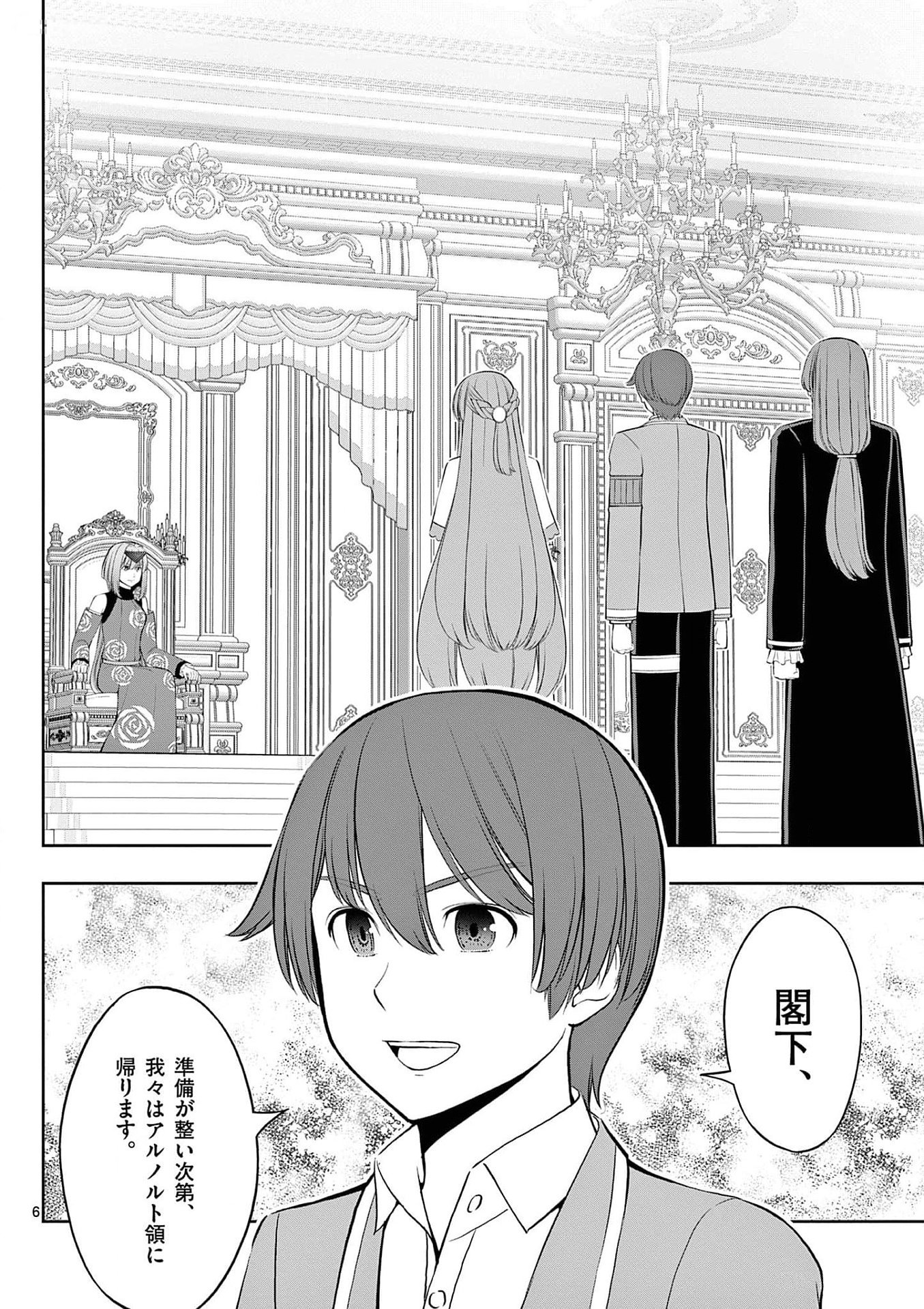 Upstart Pastry Chef ~Territory Management of a Genius Pâtisserie~ Chapter 29 6ページ