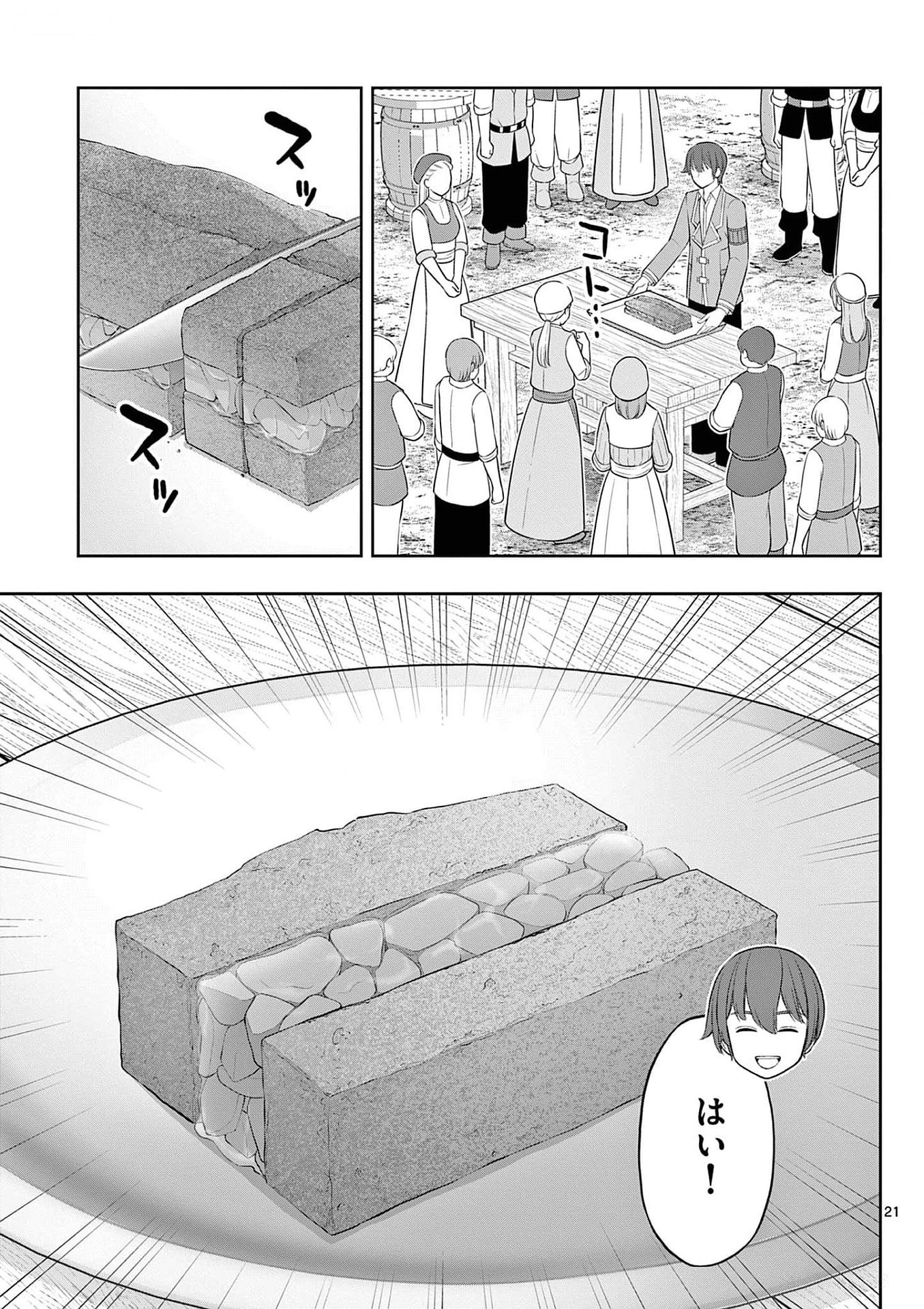 Upstart Pastry Chef ~Territory Management of a Genius Pâtisserie~ Chapter 30 21ページ