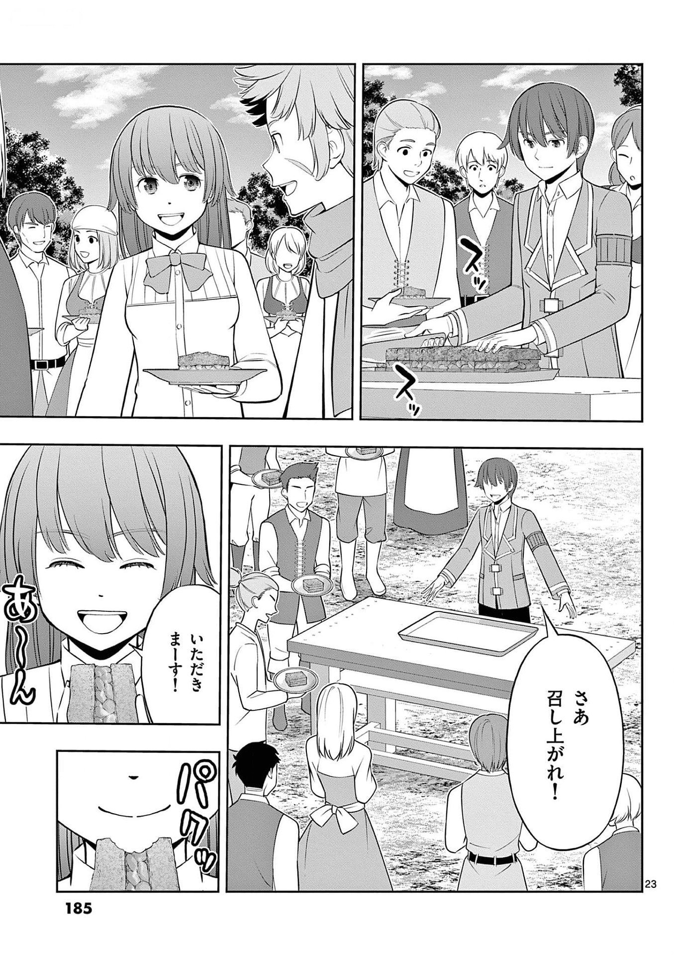 Upstart Pastry Chef ~Territory Management of a Genius Pâtisserie~ Chapter 30 23ページ