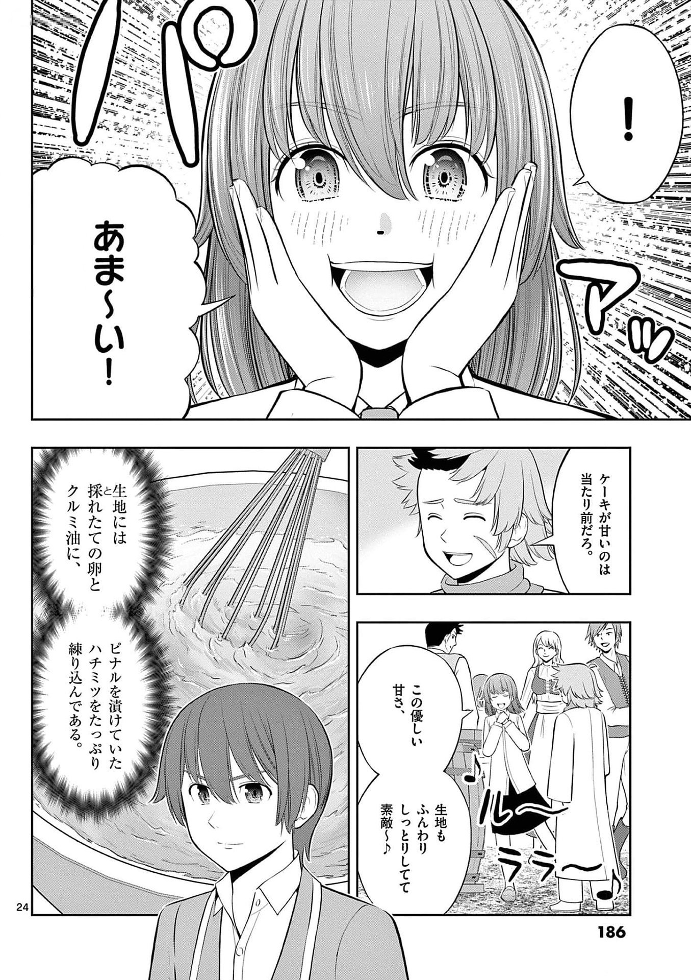 Upstart Pastry Chef ~Territory Management of a Genius Pâtisserie~ Chapter 30 24ページ