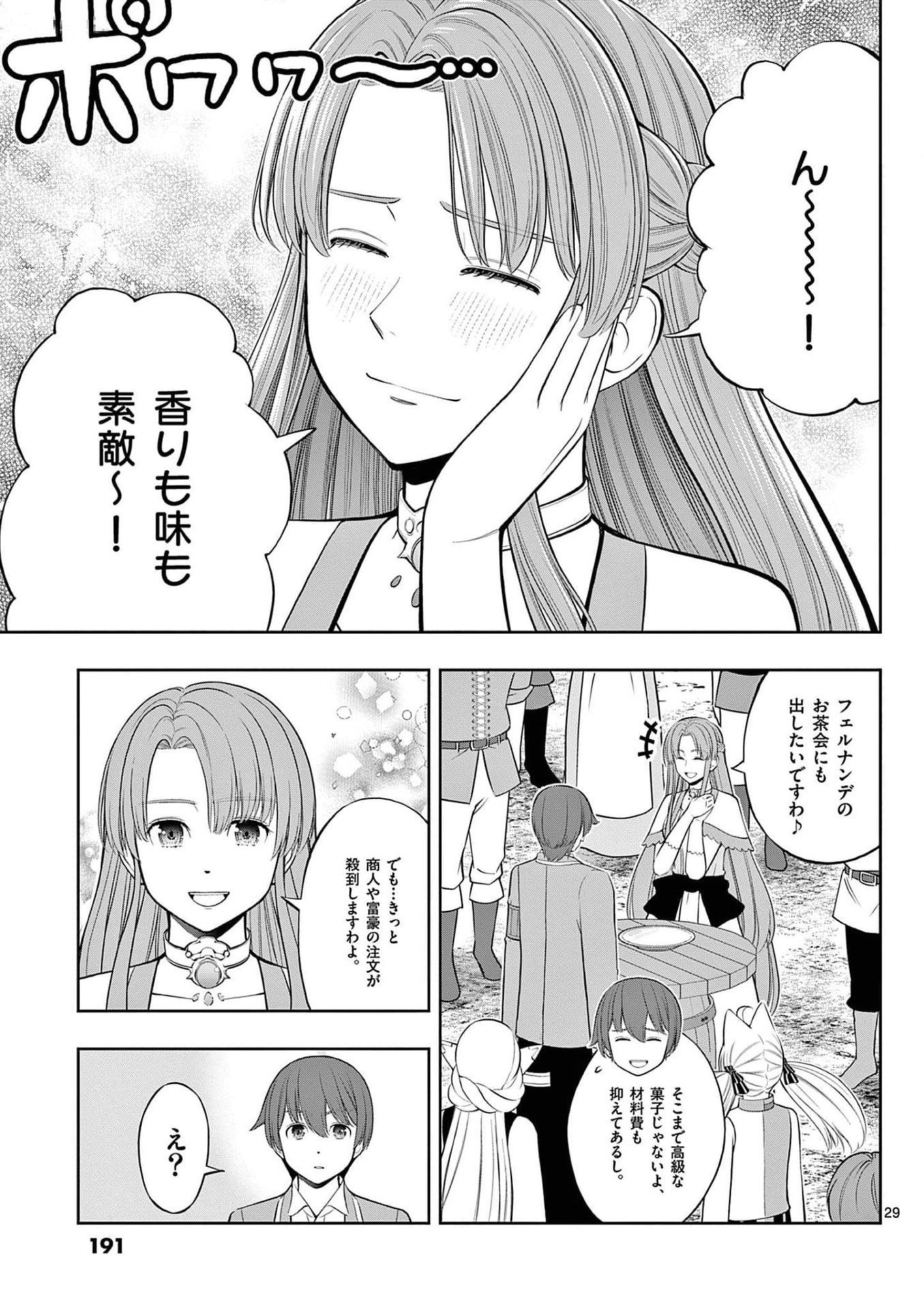 Upstart Pastry Chef ~Territory Management of a Genius Pâtisserie~ Chapter 30 29ページ