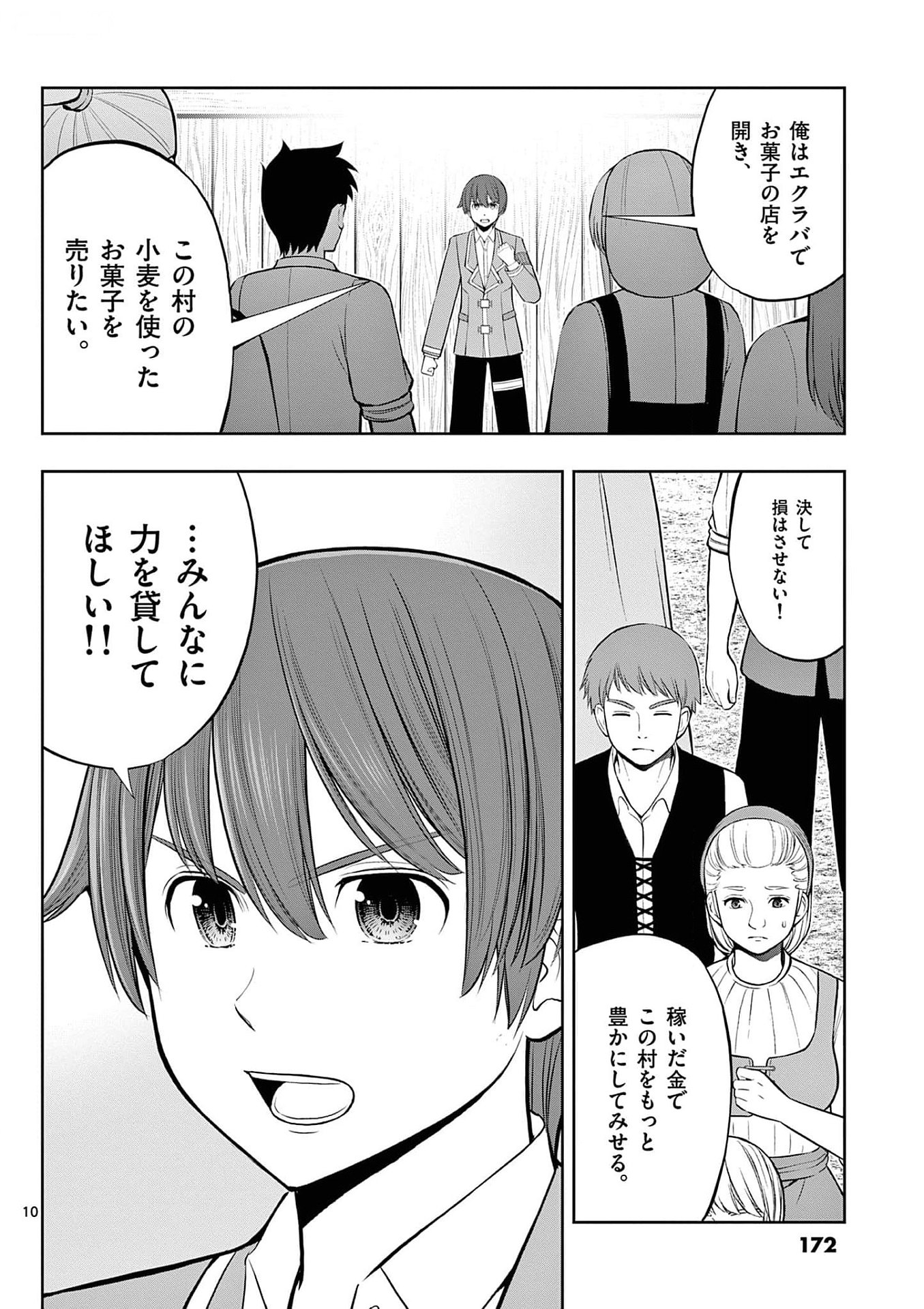 Upstart Pastry Chef ~Territory Management of a Genius Pâtisserie~ Chapter 30 10ページ