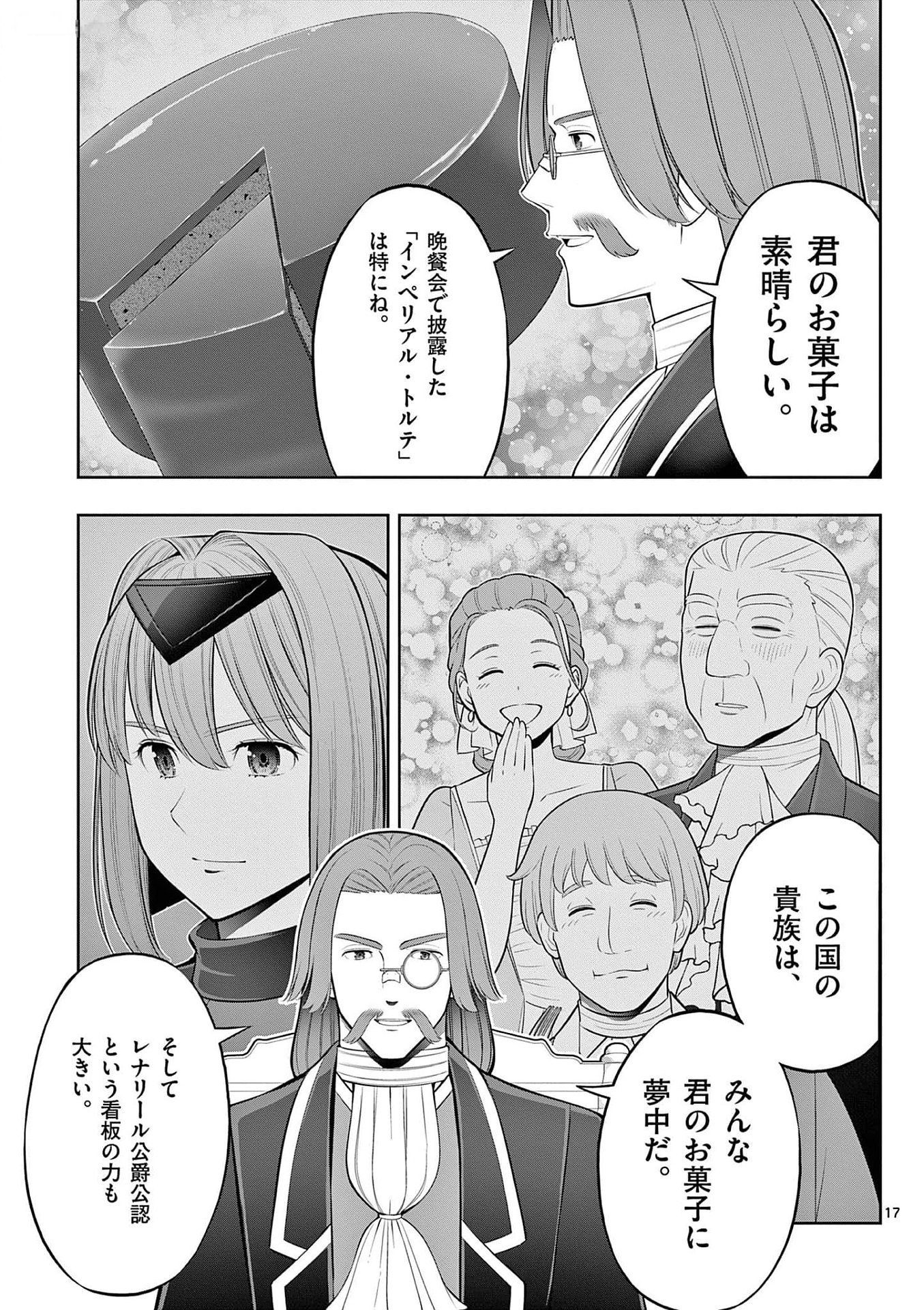Upstart Pastry Chef ~Territory Management of a Genius Pâtisserie~ Chapter 31 17ページ