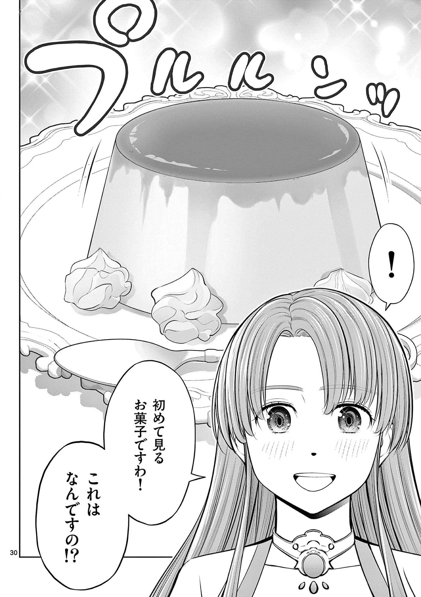 Upstart Pastry Chef ~Territory Management of a Genius Pâtisserie~ Chapter 31 30ページ