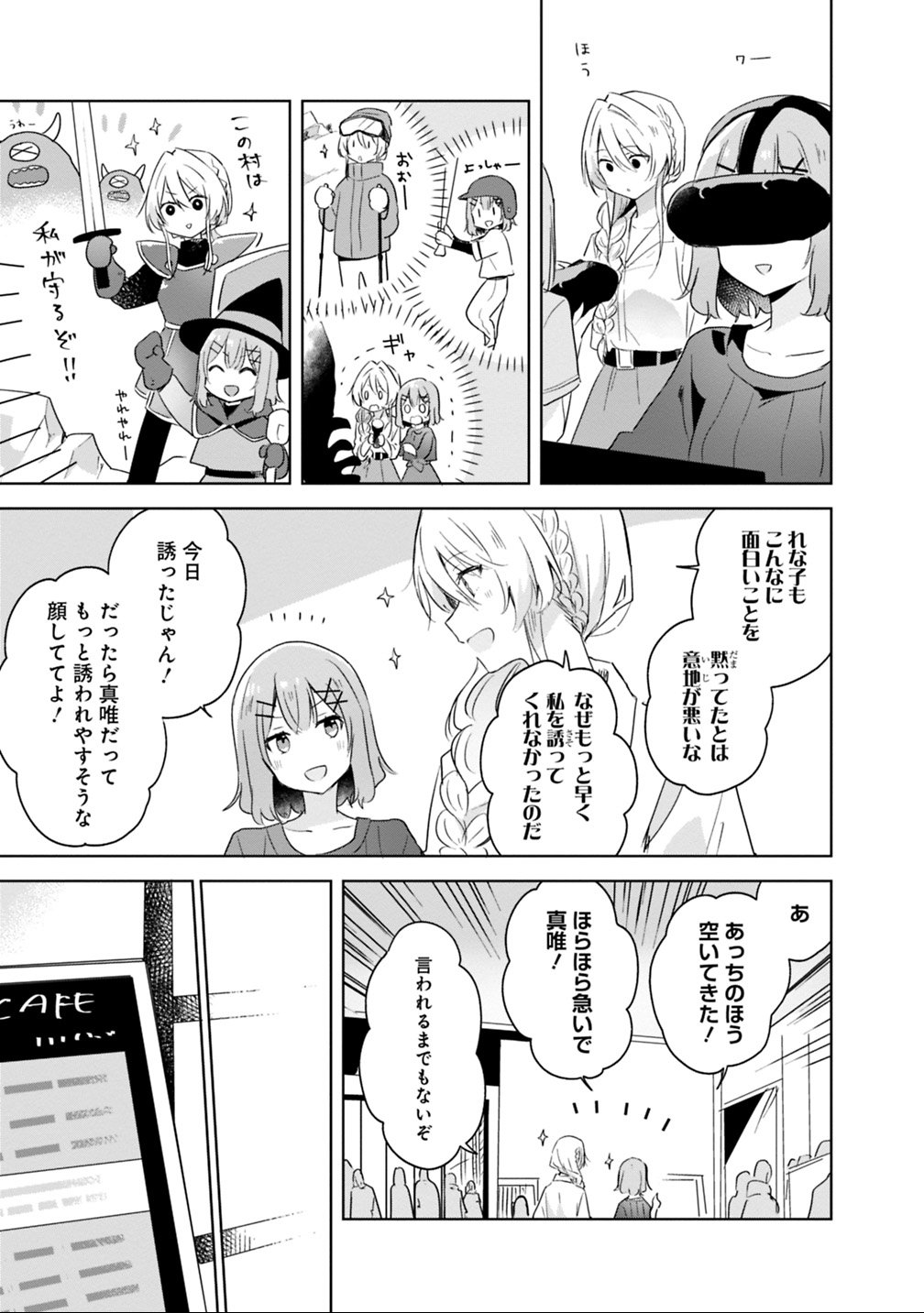 Watashi ga Koibito ni Nareru Wakenai jan, Murimuri! (Muri Ja nakatta!?) Chapter 8 15ページ