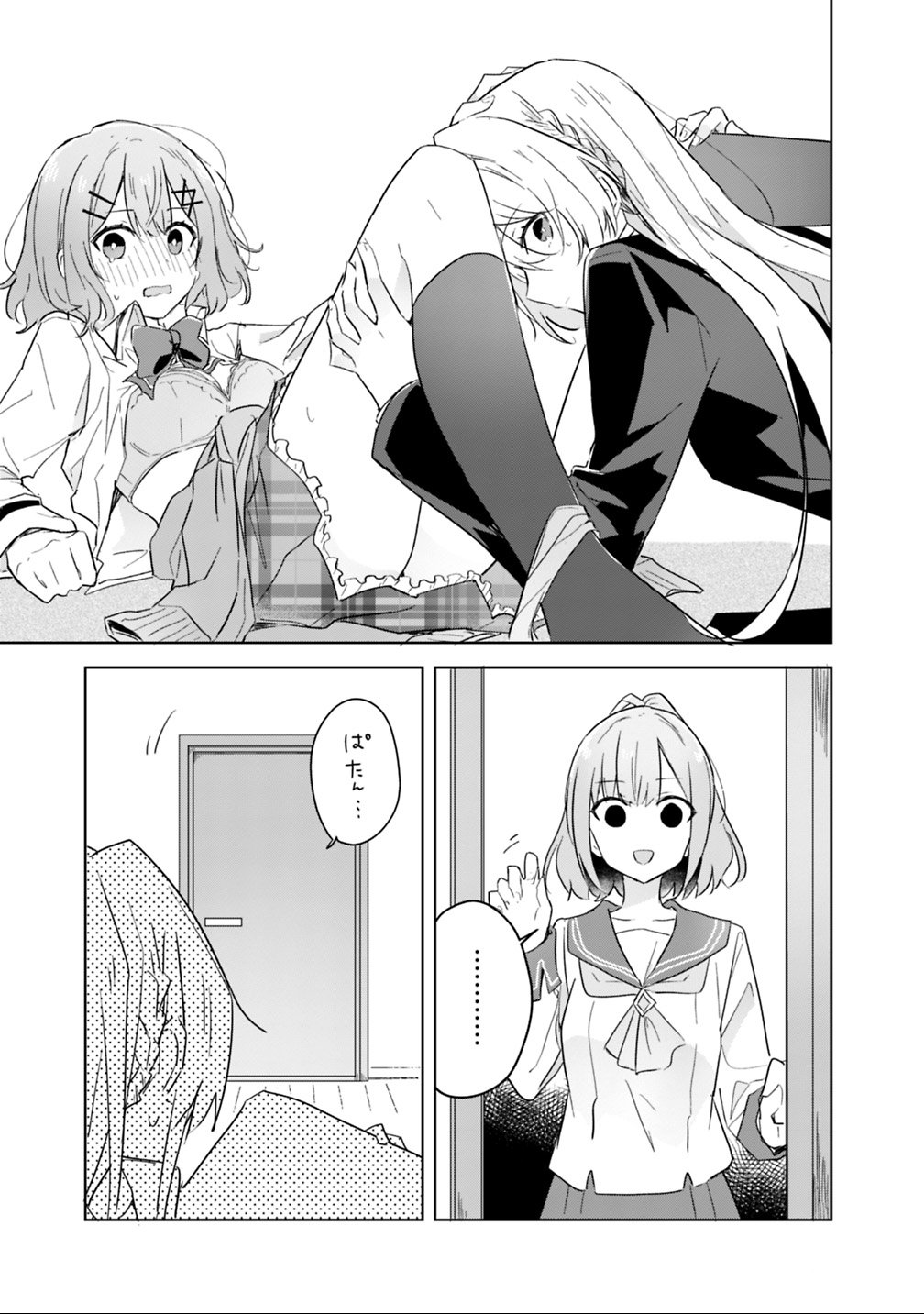 Watashi ga Koibito ni Nareru Wakenai jan, Murimuri! (Muri Ja nakatta!?) Chapter 14 25ページ