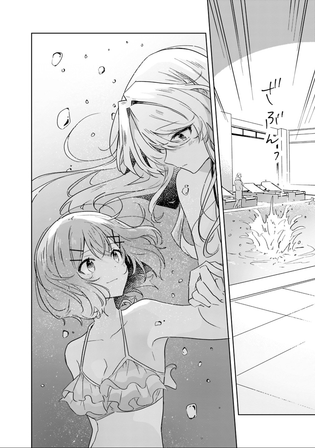 Watashi ga Koibito ni Nareru Wakenai jan, Murimuri! (Muri Ja nakatta!?) Chapter 19.2 15ページ