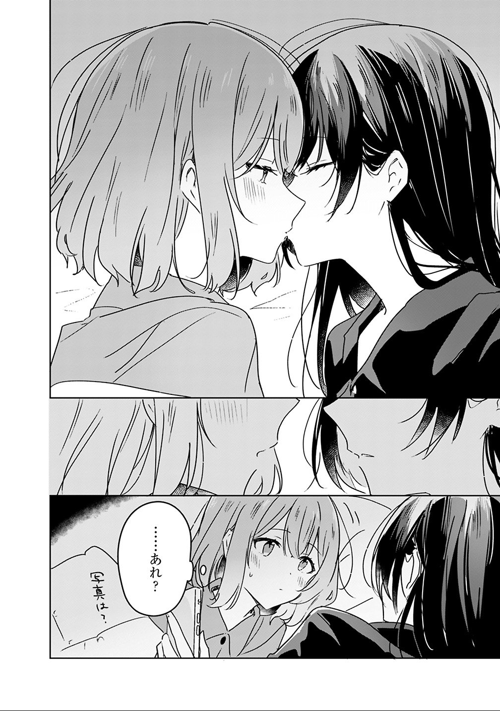 Watashi ga Koibito ni Nareru Wakenai jan, Murimuri! (Muri Ja nakatta!?) Chapter 26 6ページ