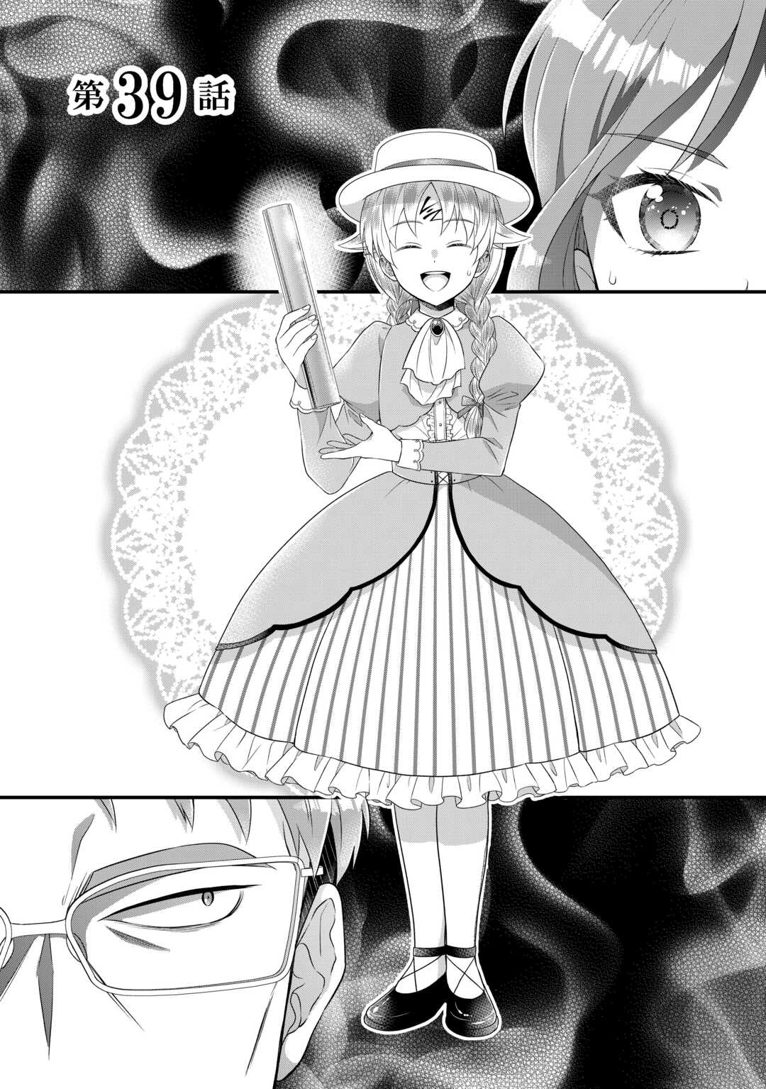 Koushaku-ke ni Umarete Shonichi ni Atotsugi Shikkaku no Rakuin wo Osaremashitaga Kyou mo Genki ni ikitemasu! Chapter 39 1ページ