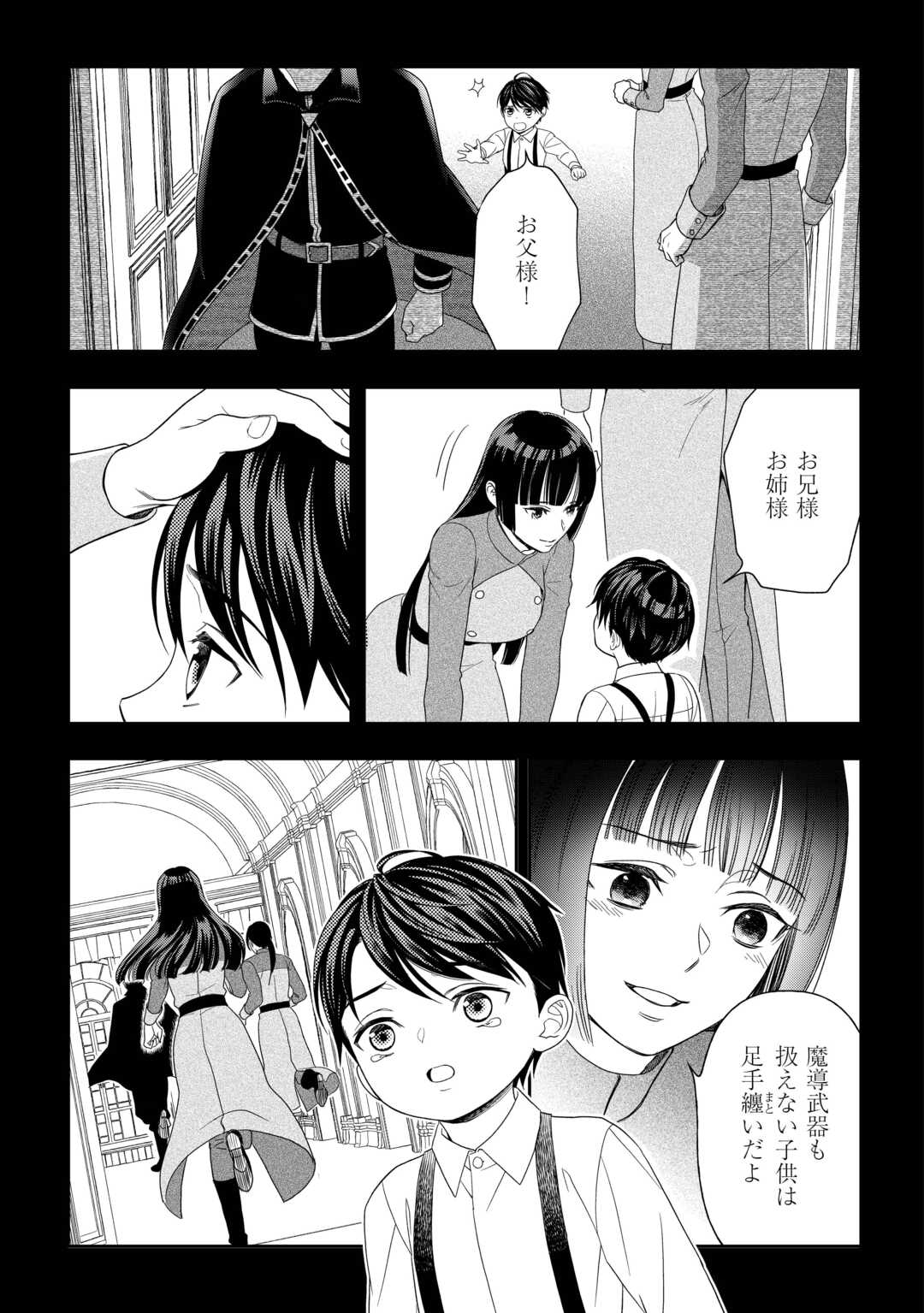 Tsuihou Sareta Saikyou Reijou wa, Aratana Jinsei wo Jiyuu ni Ikiru Chapter 9 9ページ