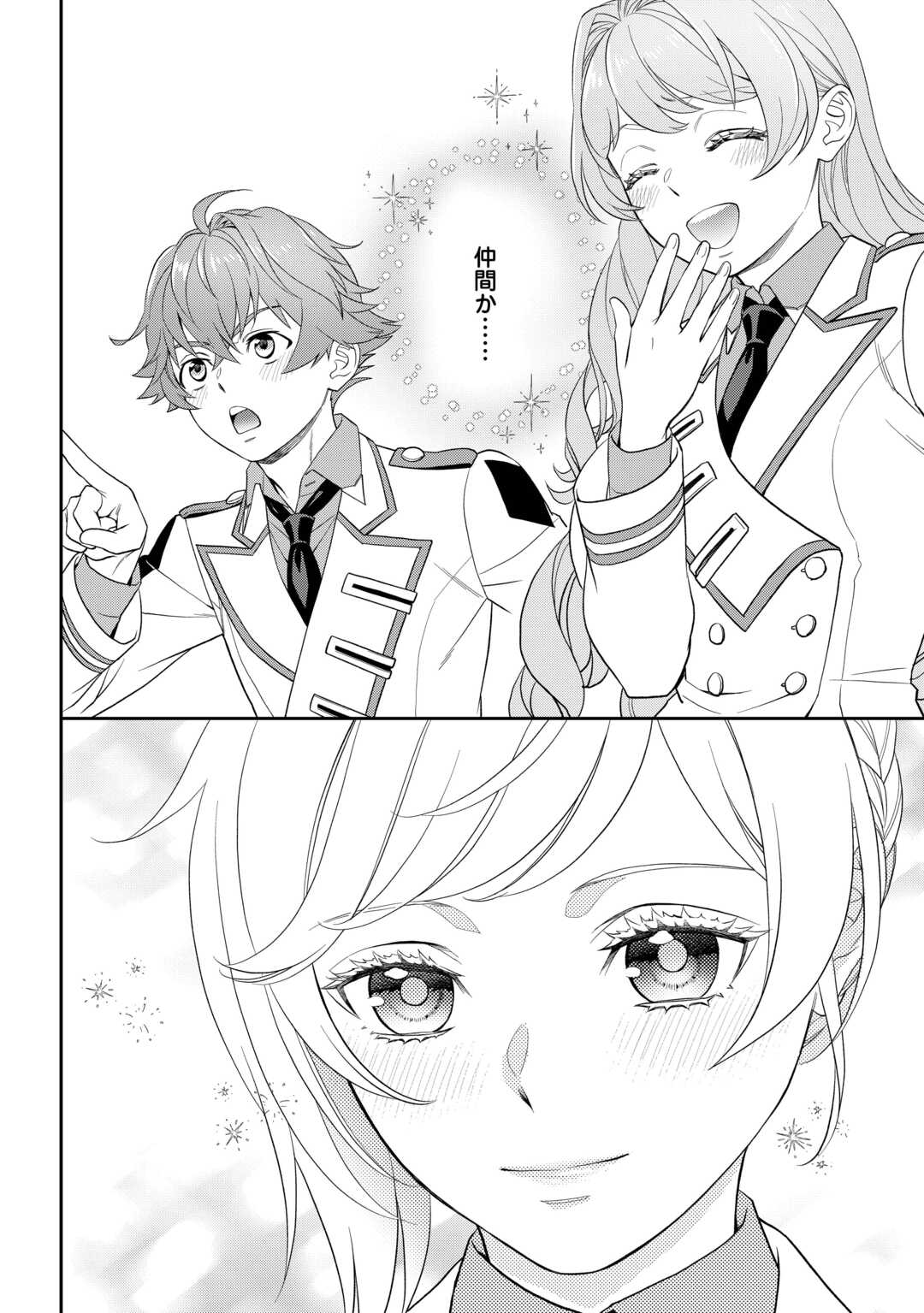 Tsuihou Sareta Saikyou Reijou wa, Aratana Jinsei wo Jiyuu ni Ikiru Chapter 10 10ページ