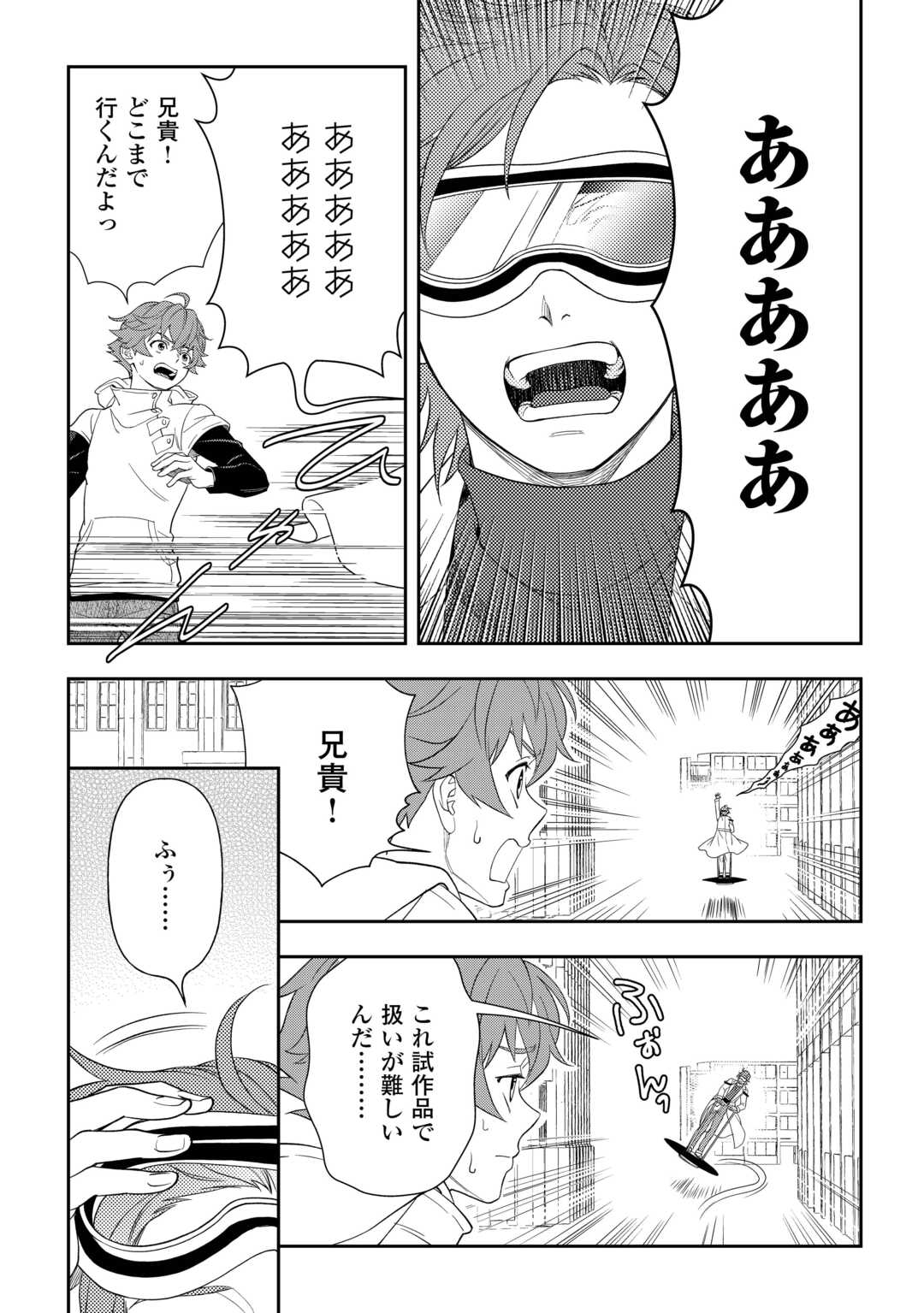 Tsuihou Sareta Saikyou Reijou wa, Aratana Jinsei wo Jiyuu ni Ikiru Chapter 11 17ページ