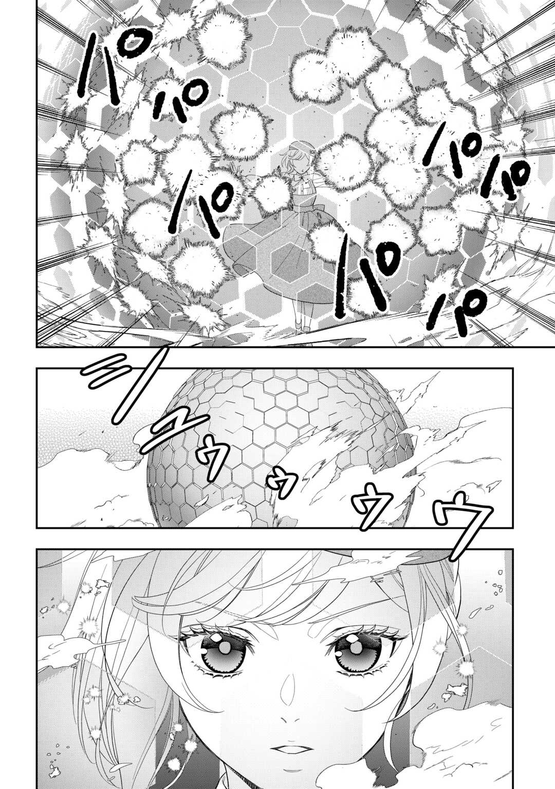 Tsuihou Sareta Saikyou Reijou wa, Aratana Jinsei wo Jiyuu ni Ikiru Chapter 11 6ページ