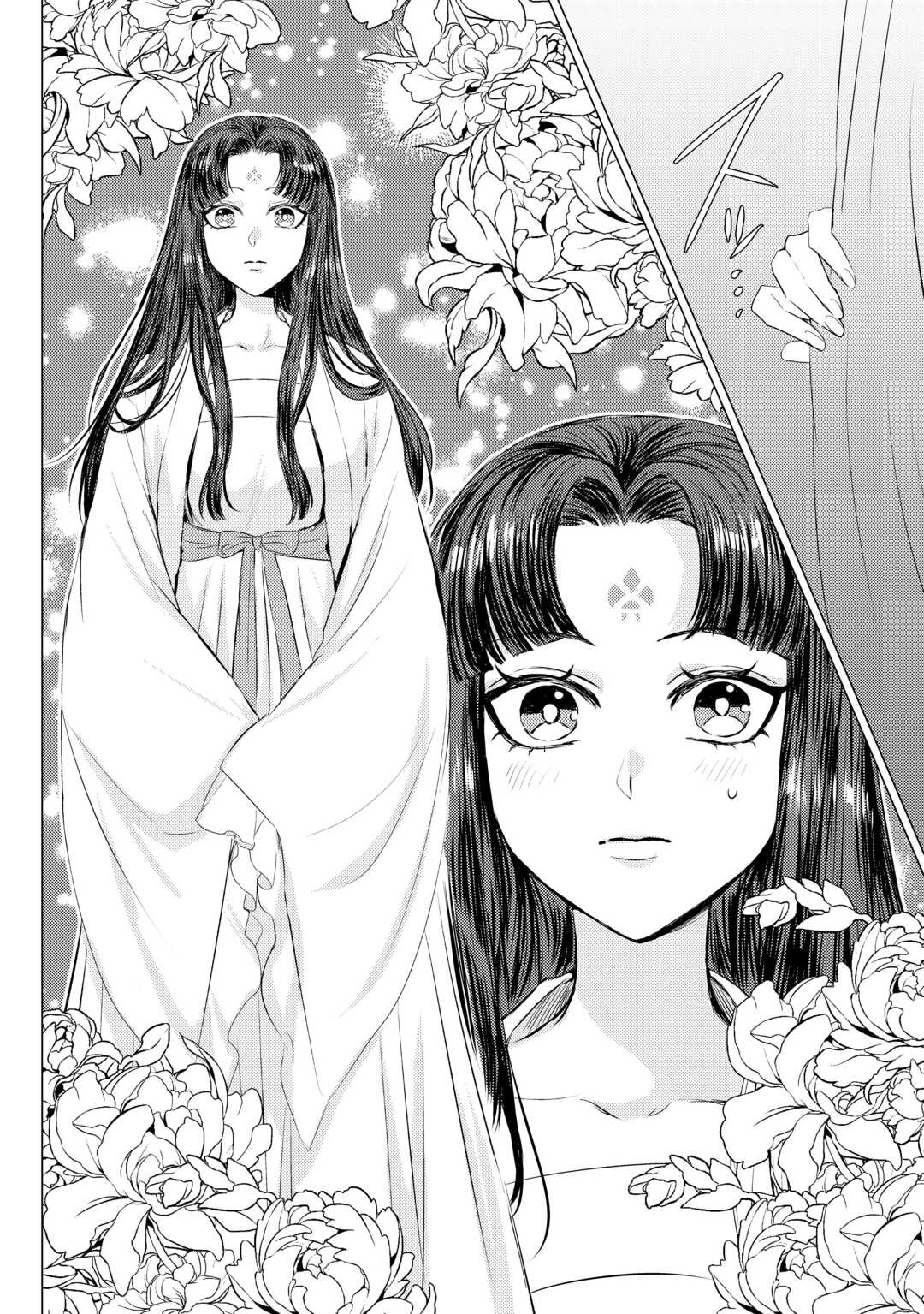Kaden no Koukyuuhi Koutei wo Mamoru Tame, Odokumigakari ni Narimashita Chapter 5.2 7ページ