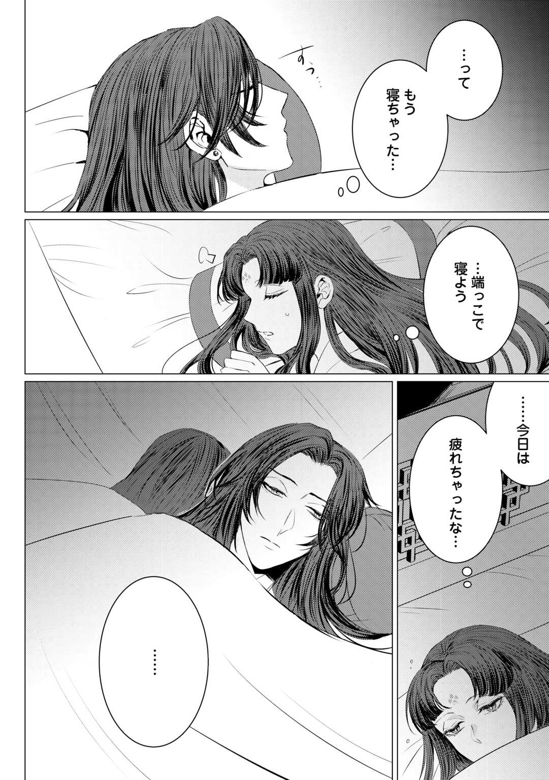 Kaden no Koukyuuhi Koutei wo Mamoru Tame, Odokumigakari ni Narimashita Chapter 5.2 9ページ