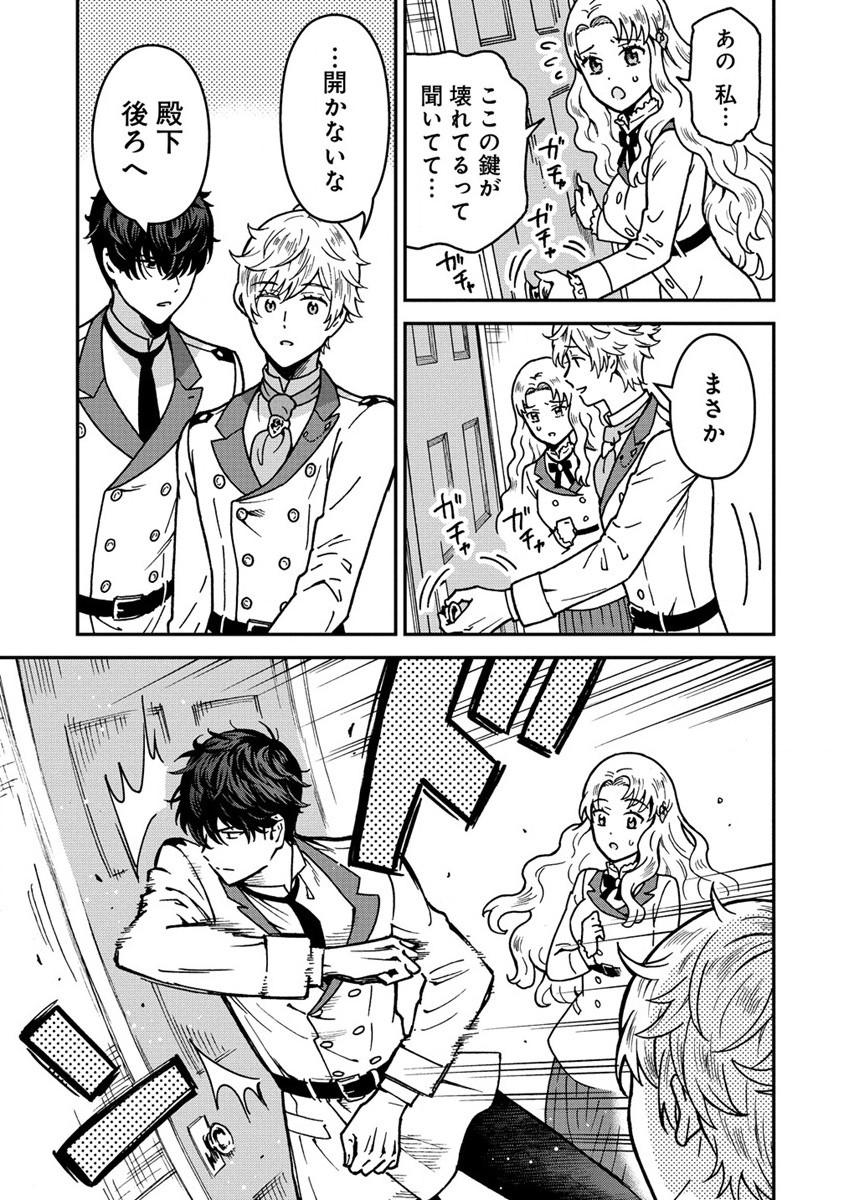 Nenrei Seigentsuki Otome Game no Akuyaku Reijou desu ga, Katabutsu Kishi-sama ga Yuushuu Sugite R Event ga Issai Okinai Chapter 2 27ページ