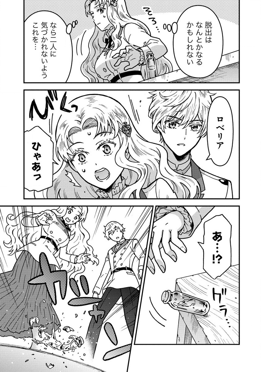 Nenrei Seigentsuki Otome Game no Akuyaku Reijou desu ga, Katabutsu Kishi-sama ga Yuushuu Sugite R Event ga Issai Okinai Chapter 2 29ページ