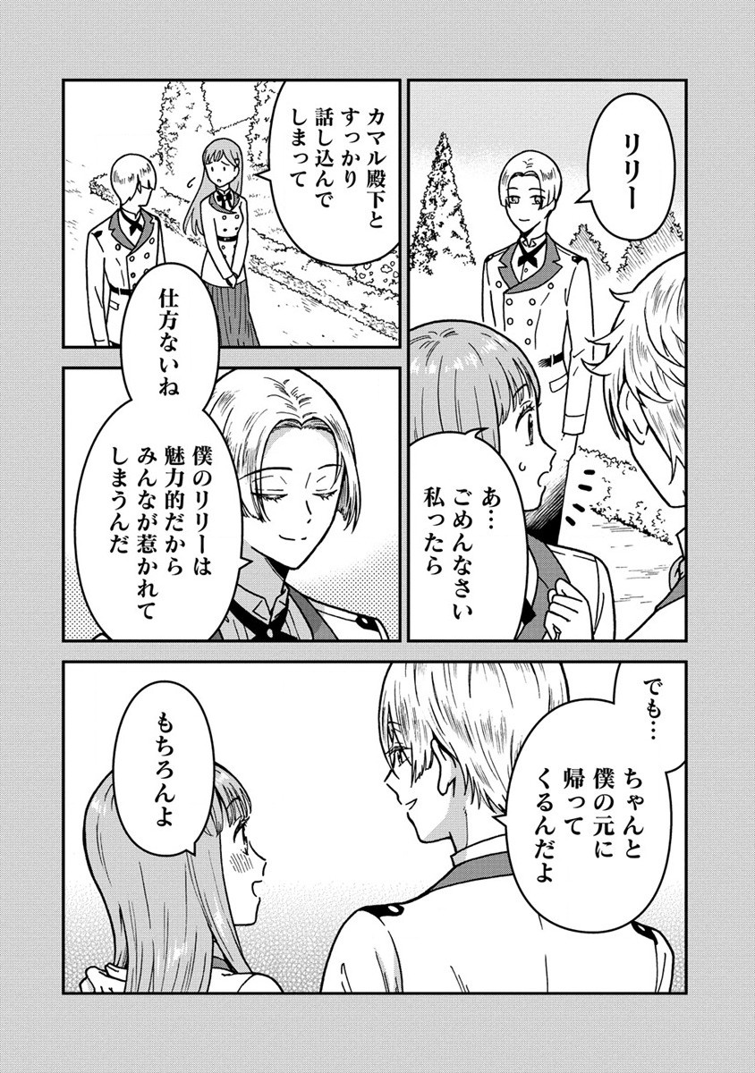 Nenrei Seigentsuki Otome Game no Akuyaku Reijou desu ga, Katabutsu Kishi-sama ga Yuushuu Sugite R Event ga Issai Okinai Chapter 2 6ページ