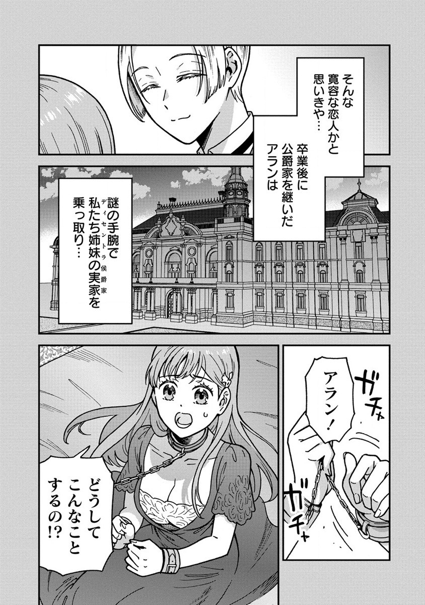 Nenrei Seigentsuki Otome Game no Akuyaku Reijou desu ga, Katabutsu Kishi-sama ga Yuushuu Sugite R Event ga Issai Okinai Chapter 2 7ページ