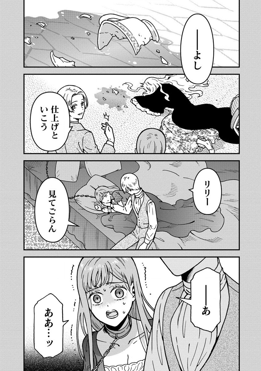 Nenrei Seigentsuki Otome Game no Akuyaku Reijou desu ga, Katabutsu Kishi-sama ga Yuushuu Sugite R Event ga Issai Okinai Chapter 2 9ページ