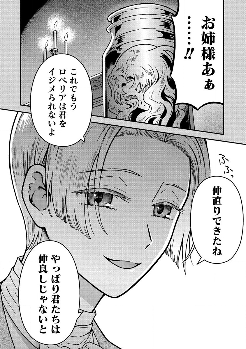 Nenrei Seigentsuki Otome Game no Akuyaku Reijou desu ga, Katabutsu Kishi-sama ga Yuushuu Sugite R Event ga Issai Okinai Chapter 2 10ページ