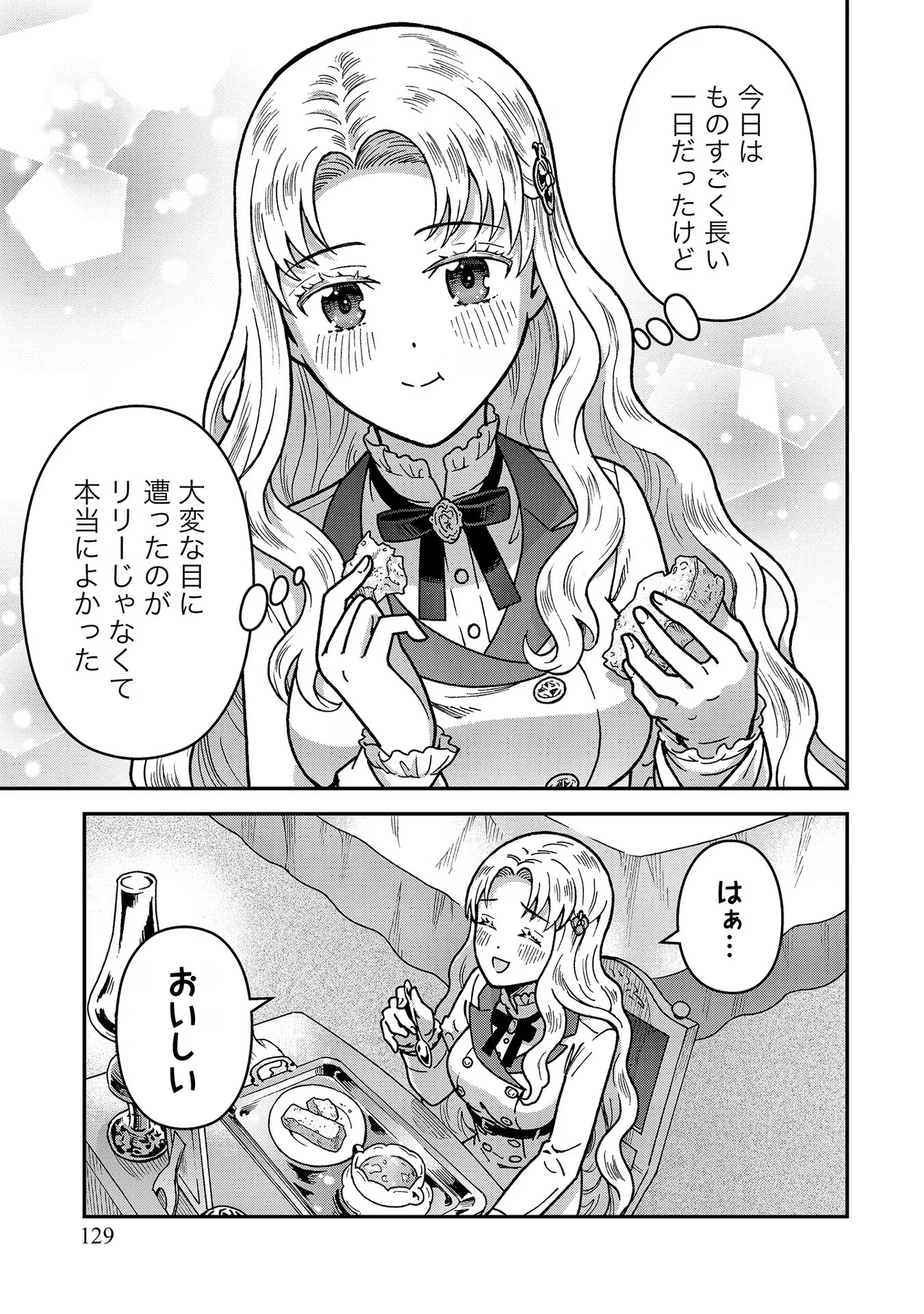 Nenrei Seigentsuki Otome Game no Akuyaku Reijou desu ga, Katabutsu Kishi-sama ga Yuushuu Sugite R Event ga Issai Okinai Chapter 4 15ページ