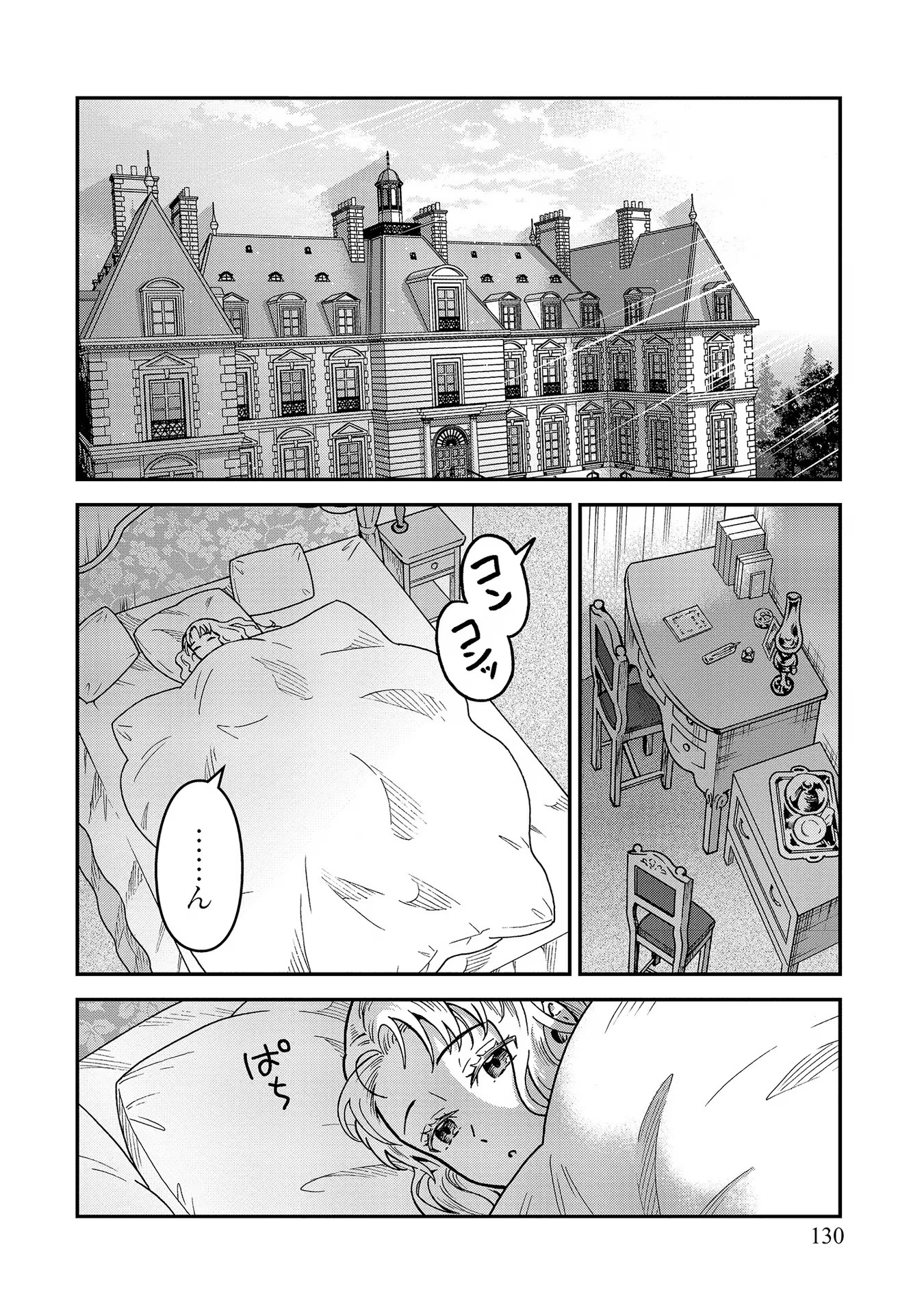 Nenrei Seigentsuki Otome Game no Akuyaku Reijou desu ga, Katabutsu Kishi-sama ga Yuushuu Sugite R Event ga Issai Okinai Chapter 4 16ページ