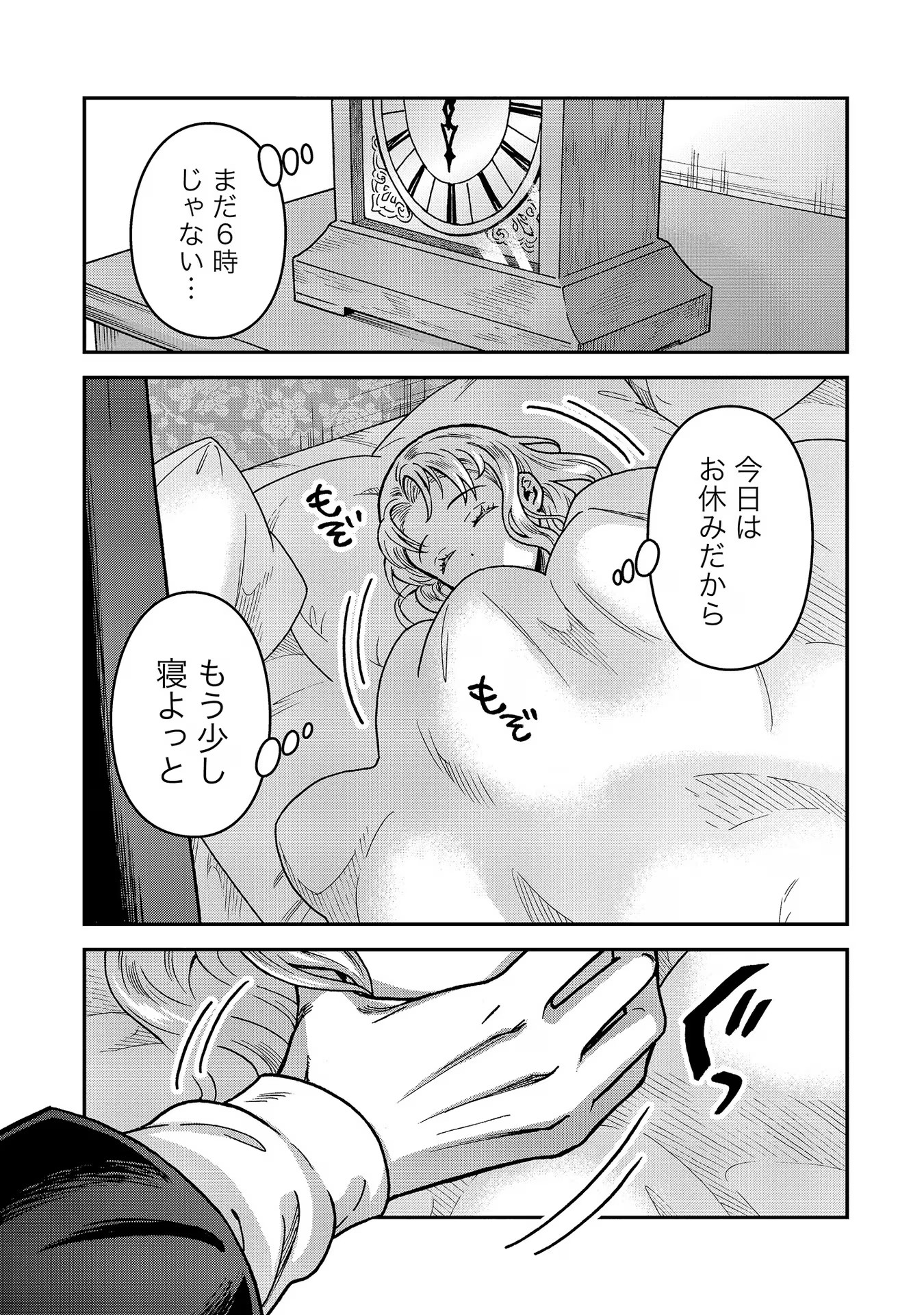 Nenrei Seigentsuki Otome Game no Akuyaku Reijou desu ga, Katabutsu Kishi-sama ga Yuushuu Sugite R Event ga Issai Okinai Chapter 4 17ページ