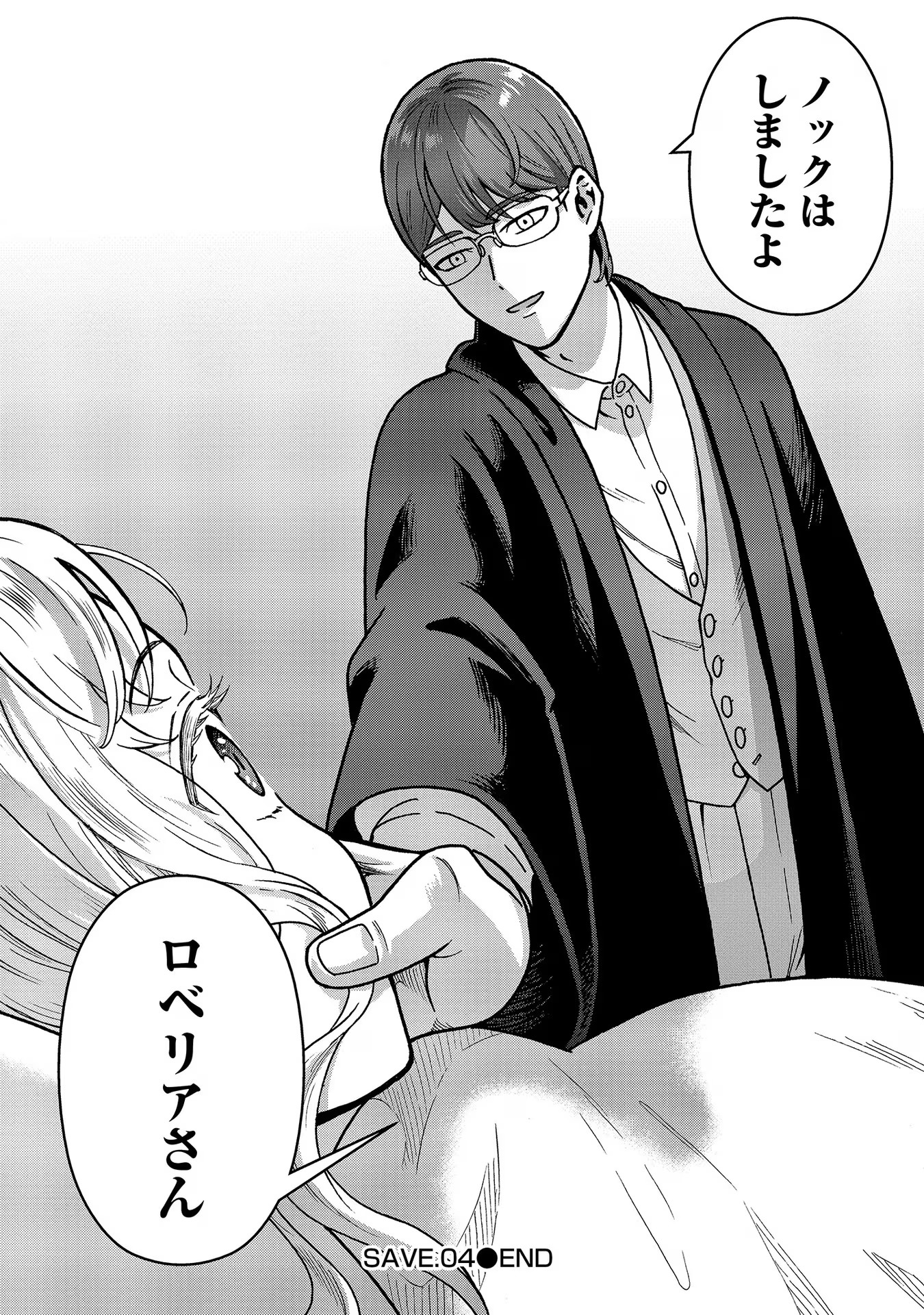 Nenrei Seigentsuki Otome Game no Akuyaku Reijou desu ga, Katabutsu Kishi-sama ga Yuushuu Sugite R Event ga Issai Okinai Chapter 4 18ページ