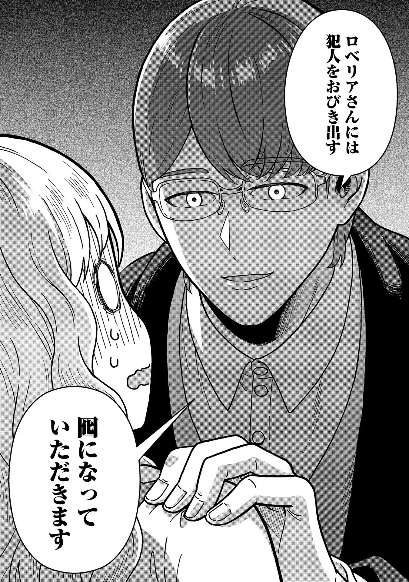 Nenrei Seigentsuki Otome Game no Akuyaku Reijou desu ga, Katabutsu Kishi-sama ga Yuushuu Sugite R Event ga Issai Okinai Chapter 4 9ページ