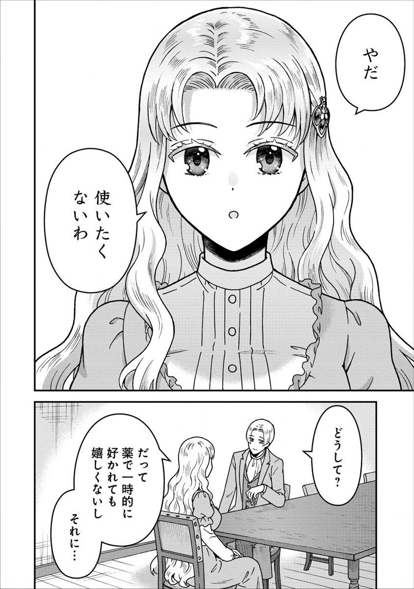 Nenrei Seigentsuki Otome Game no Akuyaku Reijou desu ga, Katabutsu Kishi-sama ga Yuushuu Sugite R Event ga Issai Okinai Chapter 6 16ページ