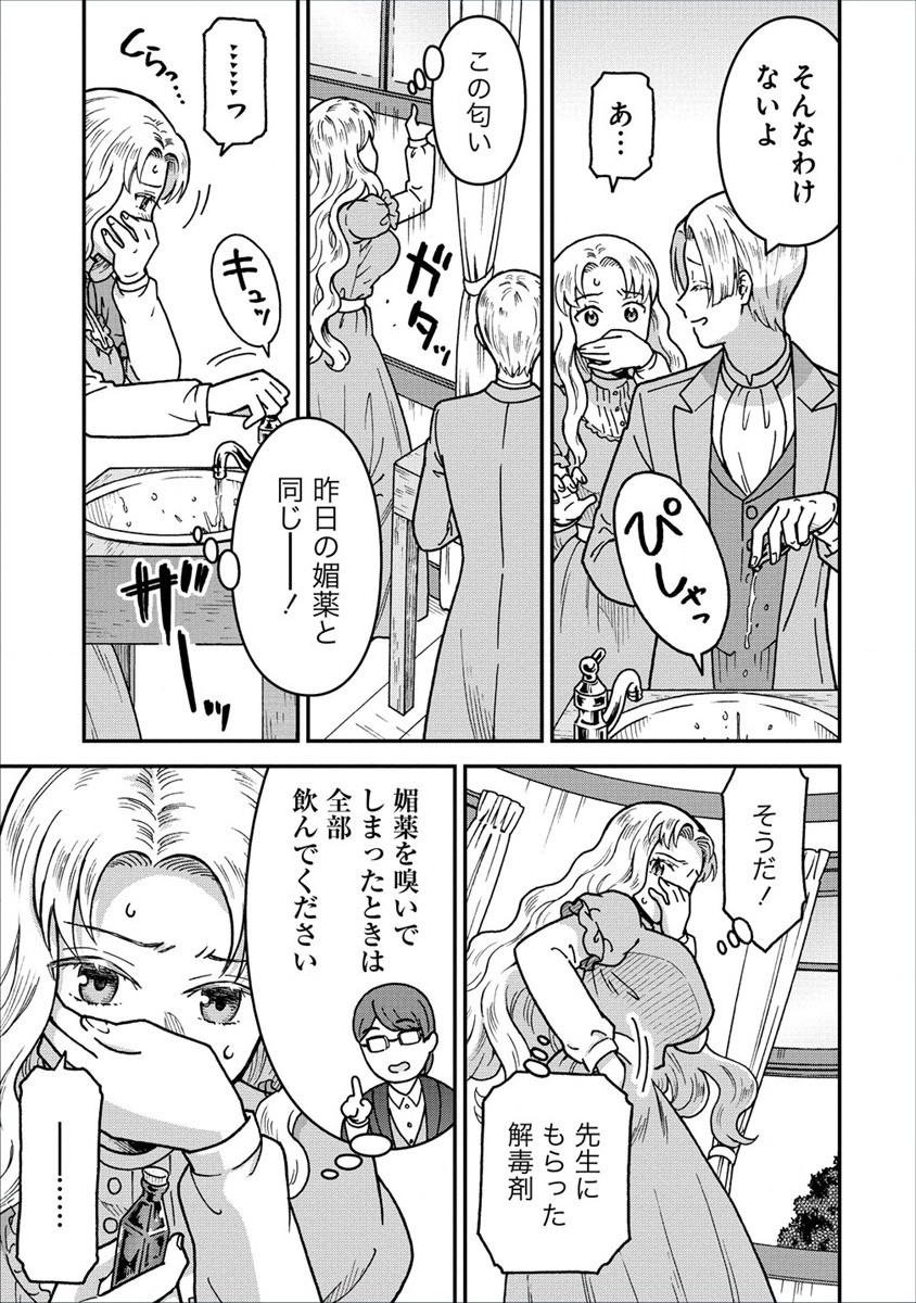 Nenrei Seigentsuki Otome Game no Akuyaku Reijou desu ga, Katabutsu Kishi-sama ga Yuushuu Sugite R Event ga Issai Okinai Chapter 6 19ページ
