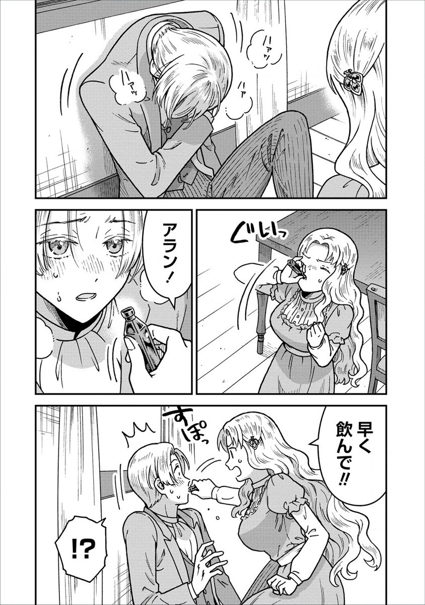 Nenrei Seigentsuki Otome Game no Akuyaku Reijou desu ga, Katabutsu Kishi-sama ga Yuushuu Sugite R Event ga Issai Okinai Chapter 6 20ページ