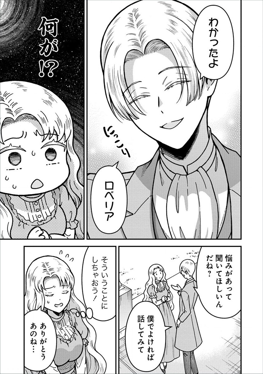Nenrei Seigentsuki Otome Game no Akuyaku Reijou desu ga, Katabutsu Kishi-sama ga Yuushuu Sugite R Event ga Issai Okinai Chapter 6 3ページ