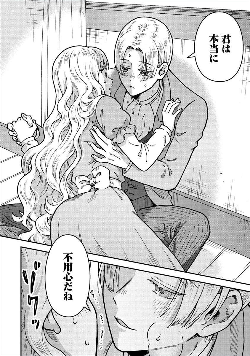 Nenrei Seigentsuki Otome Game no Akuyaku Reijou desu ga, Katabutsu Kishi-sama ga Yuushuu Sugite R Event ga Issai Okinai Chapter 6 22ページ