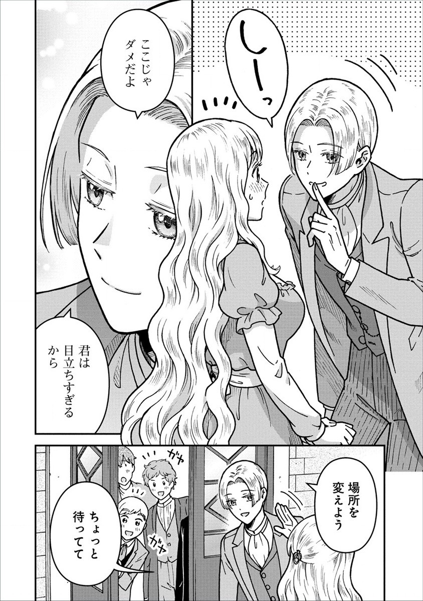 Nenrei Seigentsuki Otome Game no Akuyaku Reijou desu ga, Katabutsu Kishi-sama ga Yuushuu Sugite R Event ga Issai Okinai Chapter 6 4ページ