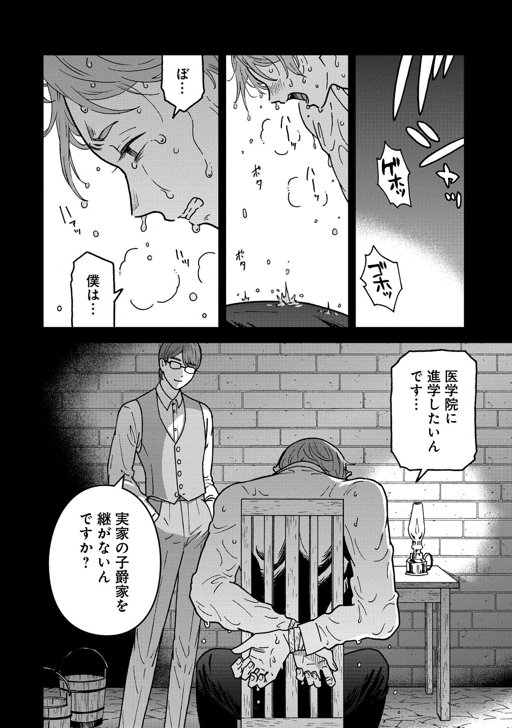 Nenrei Seigentsuki Otome Game no Akuyaku Reijou desu ga, Katabutsu Kishi-sama ga Yuushuu Sugite R Event ga Issai Okinai Chapter 21 20ページ