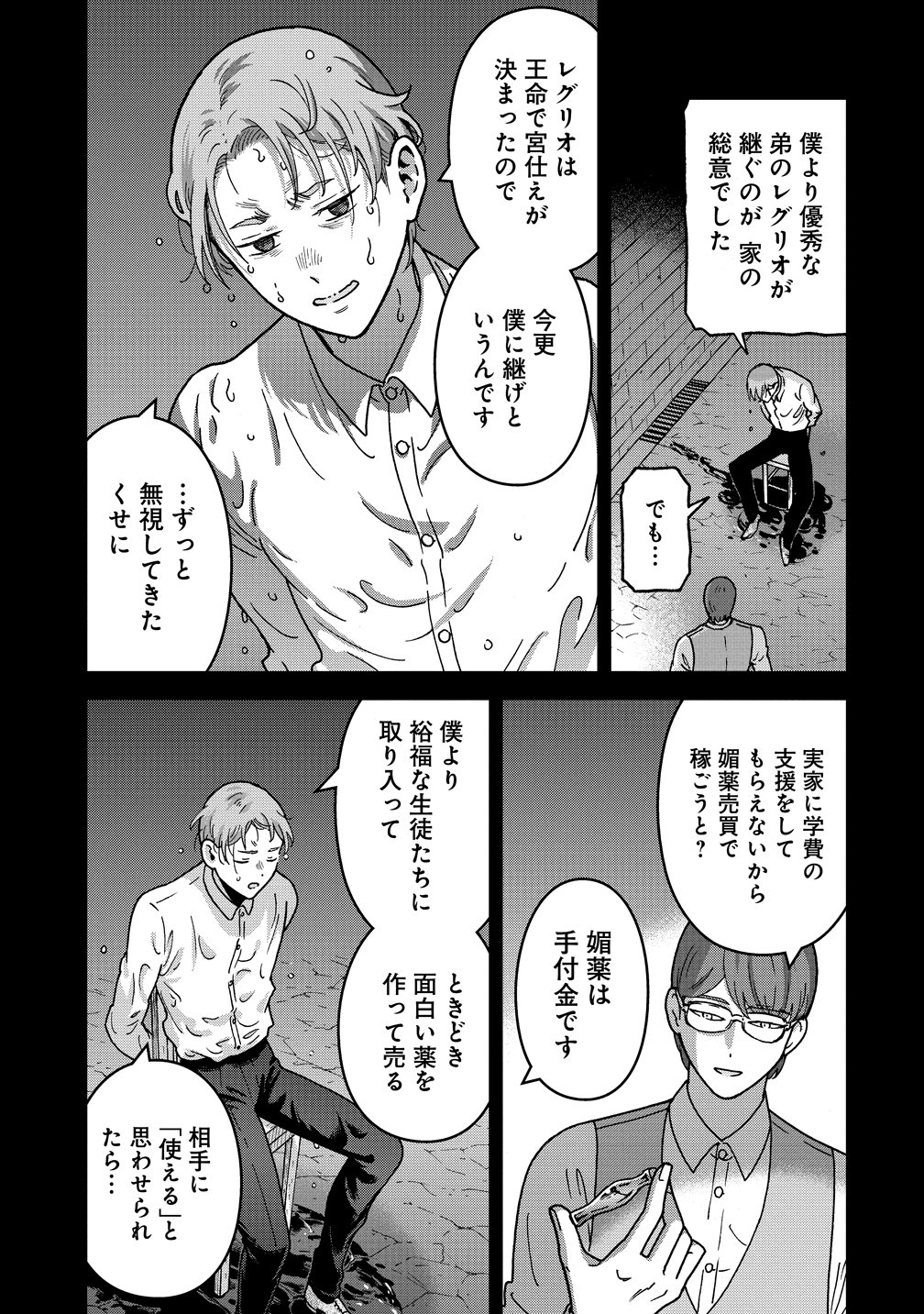 Nenrei Seigentsuki Otome Game no Akuyaku Reijou desu ga, Katabutsu Kishi-sama ga Yuushuu Sugite R Event ga Issai Okinai Chapter 21 21ページ