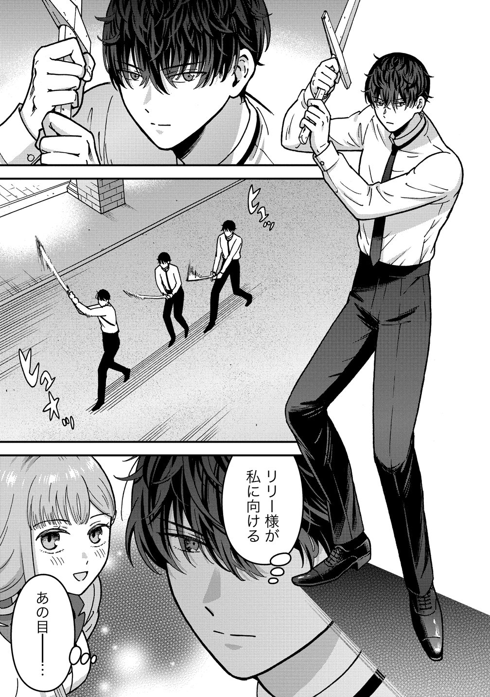 Nenrei Seigentsuki Otome Game no Akuyaku Reijou desu ga, Katabutsu Kishi-sama ga Yuushuu Sugite R Event ga Issai Okinai Chapter 21 31ページ