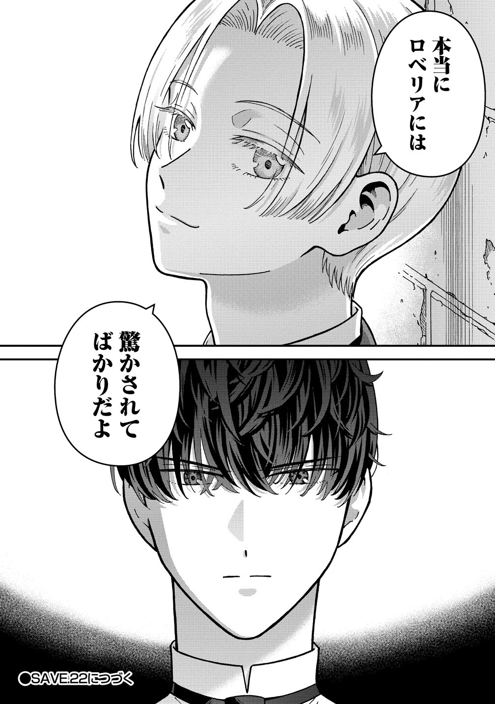 Nenrei Seigentsuki Otome Game no Akuyaku Reijou desu ga, Katabutsu Kishi-sama ga Yuushuu Sugite R Event ga Issai Okinai Chapter 21 36ページ
