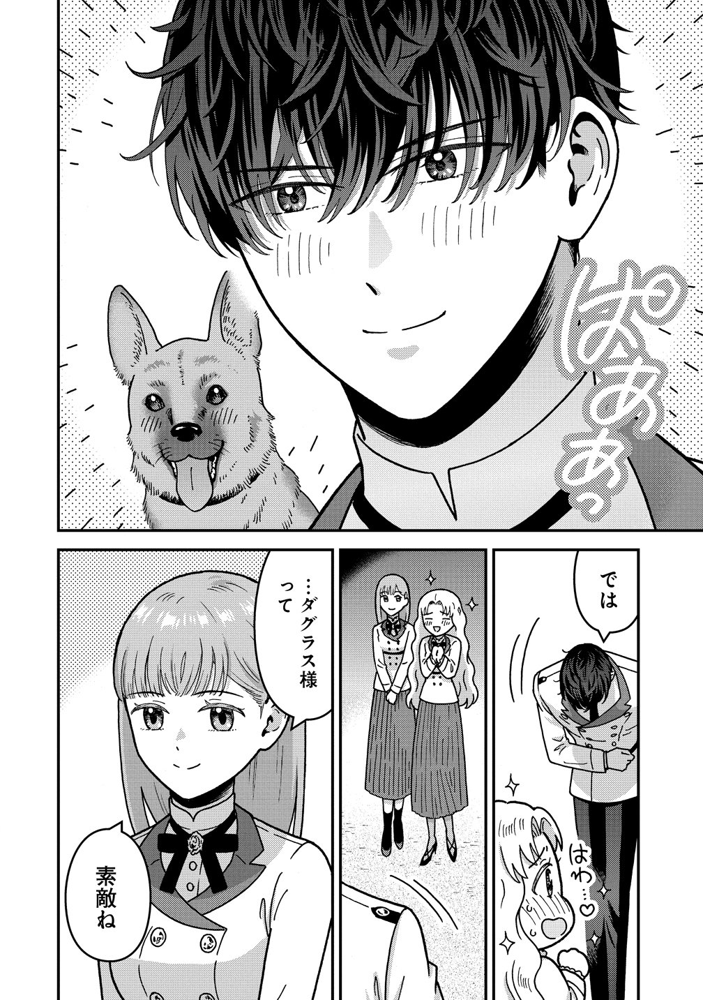 Nenrei Seigentsuki Otome Game no Akuyaku Reijou desu ga, Katabutsu Kishi-sama ga Yuushuu Sugite R Event ga Issai Okinai Chapter 21 8ページ