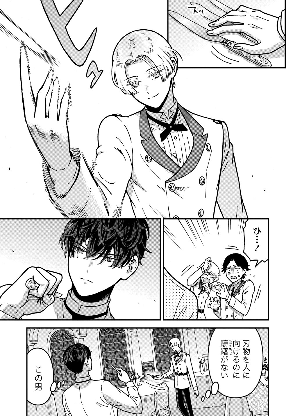 Nenrei Seigentsuki Otome Game no Akuyaku Reijou desu ga, Katabutsu Kishi-sama ga Yuushuu Sugite R Event ga Issai Okinai Chapter 22 15ページ